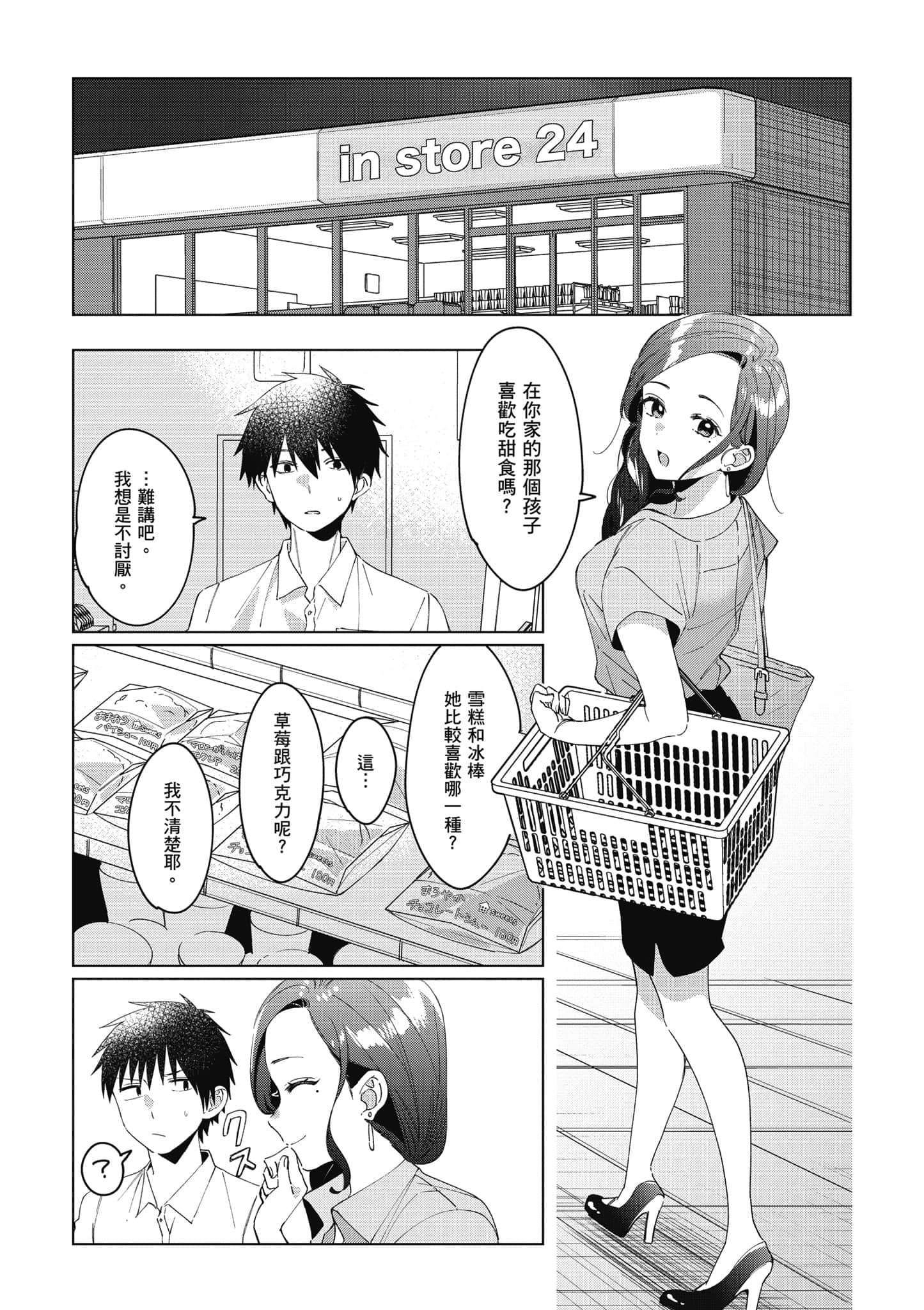 第 112 页