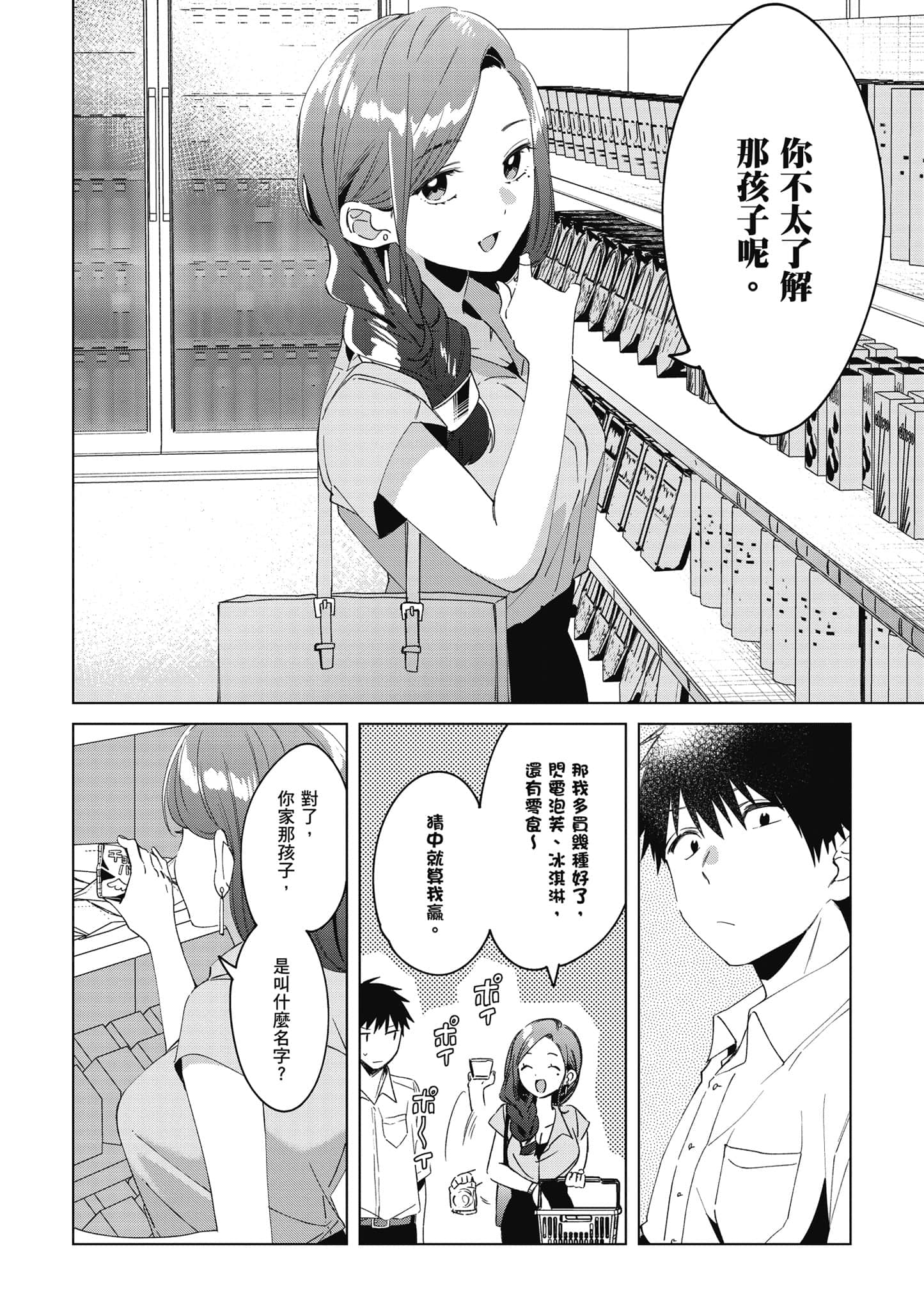 第 113 页