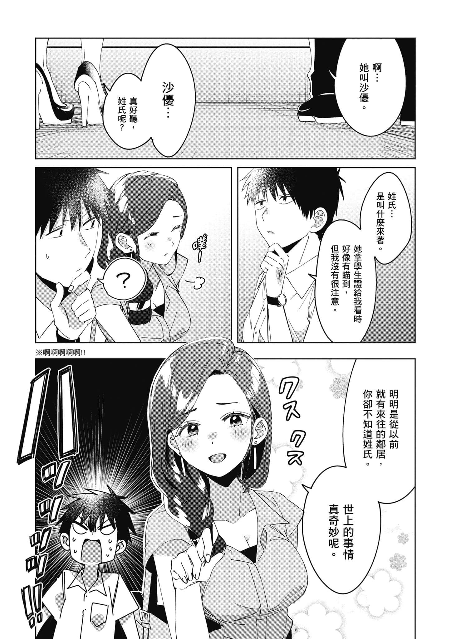 第 114 页