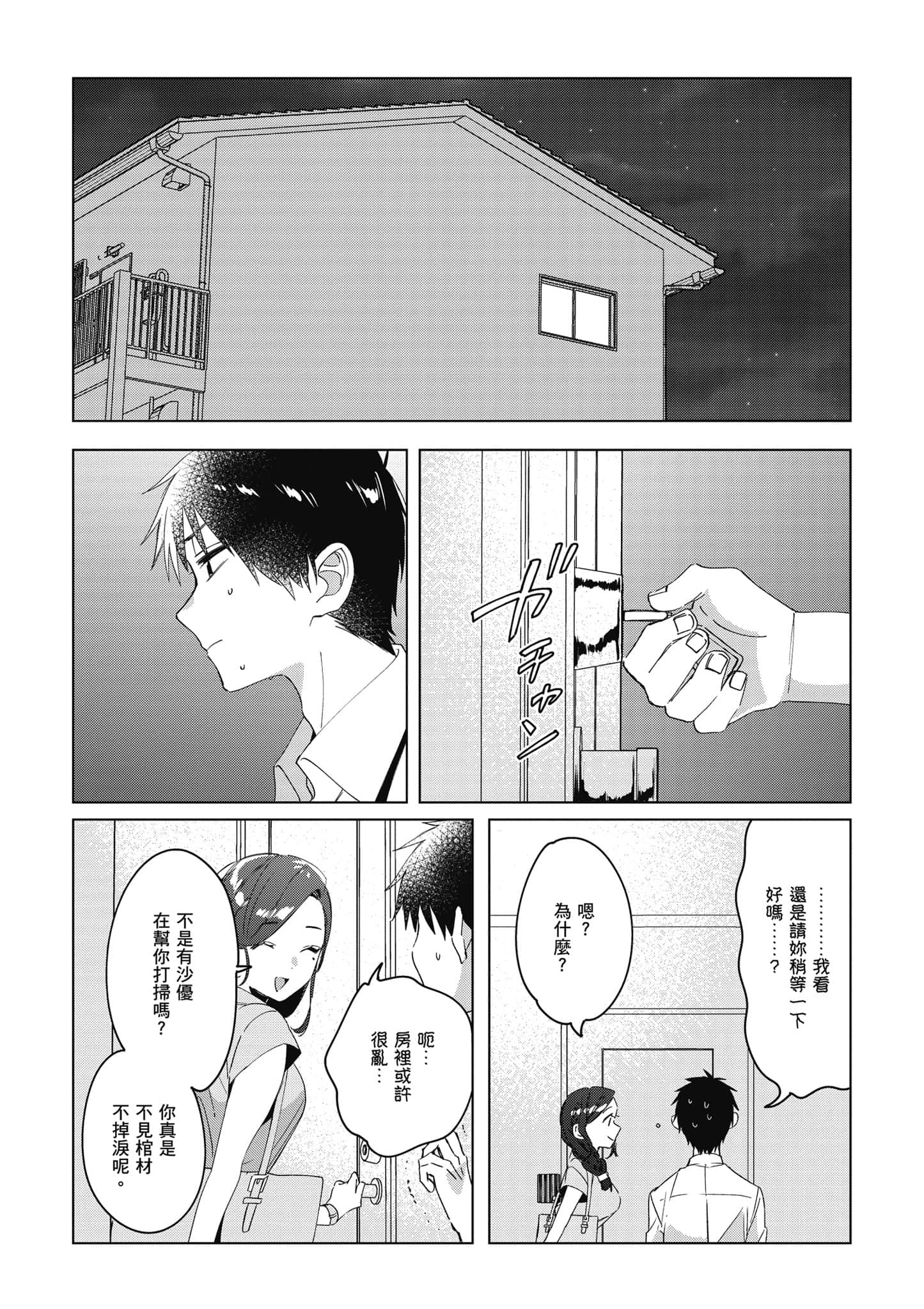 第 116 页