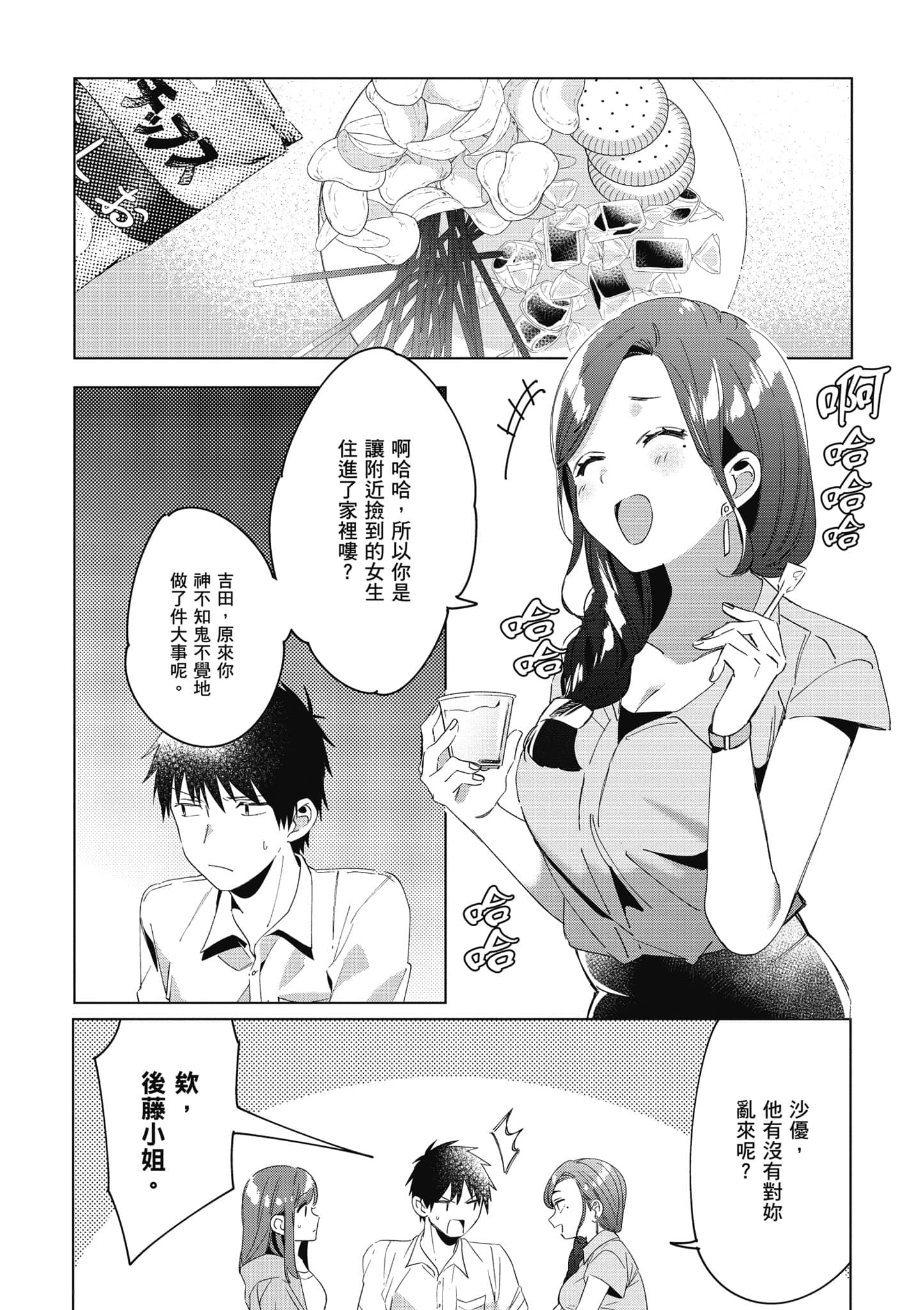 第 121 页