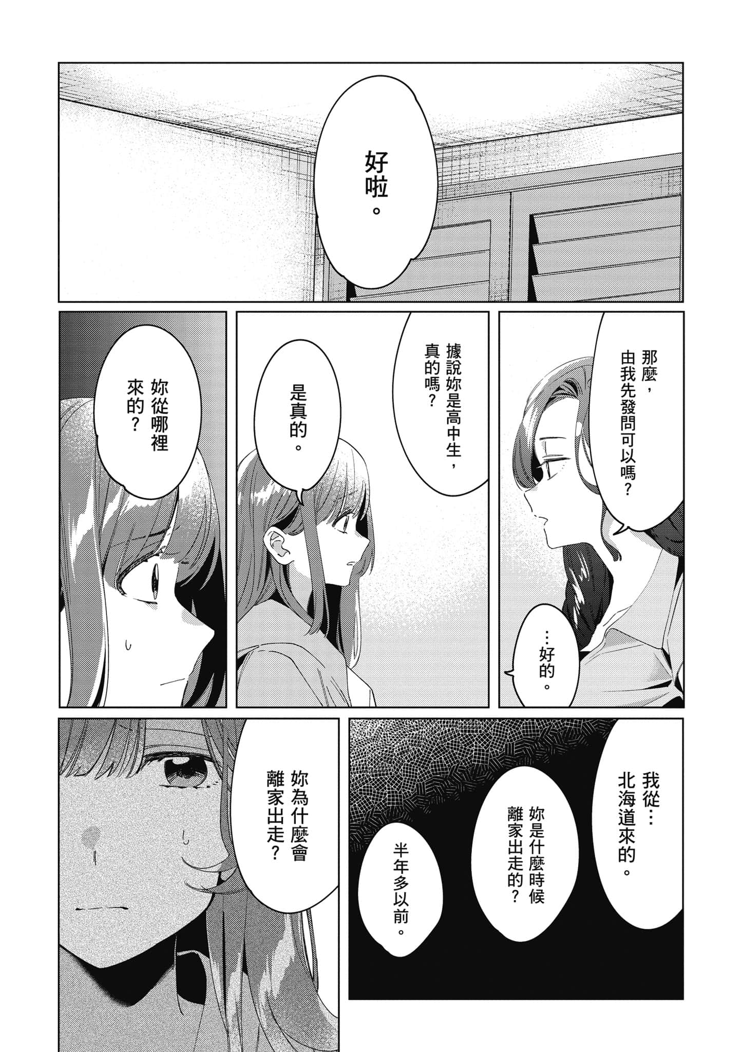 第 129 页