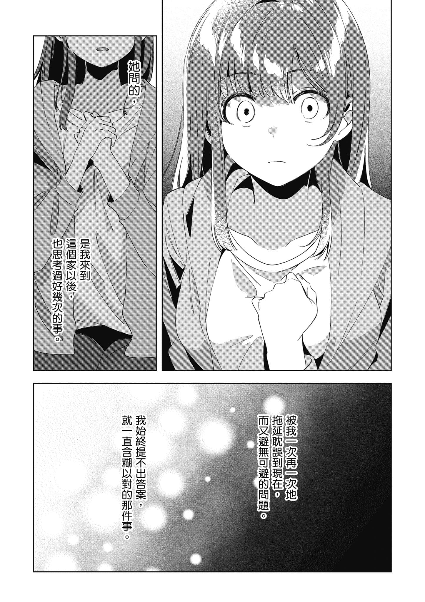 第 133 页