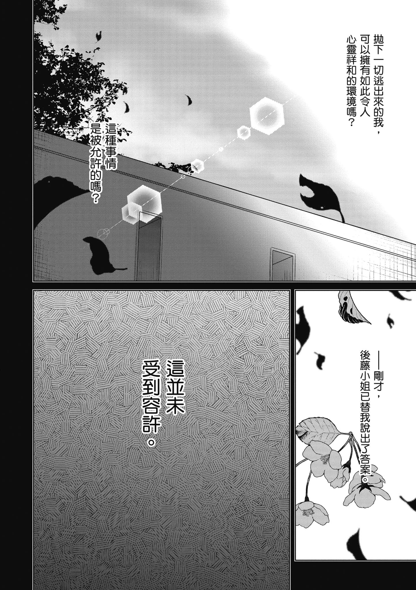第 143 页
