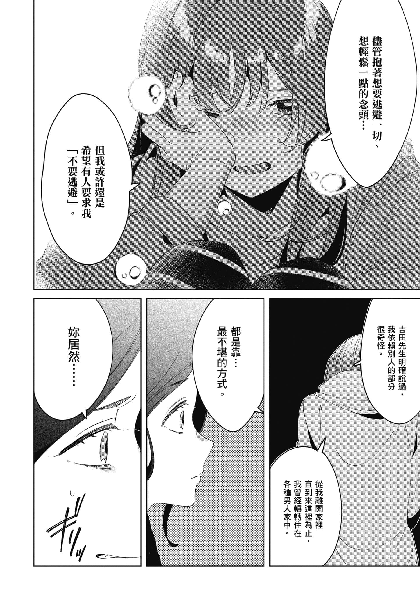 第 145 页