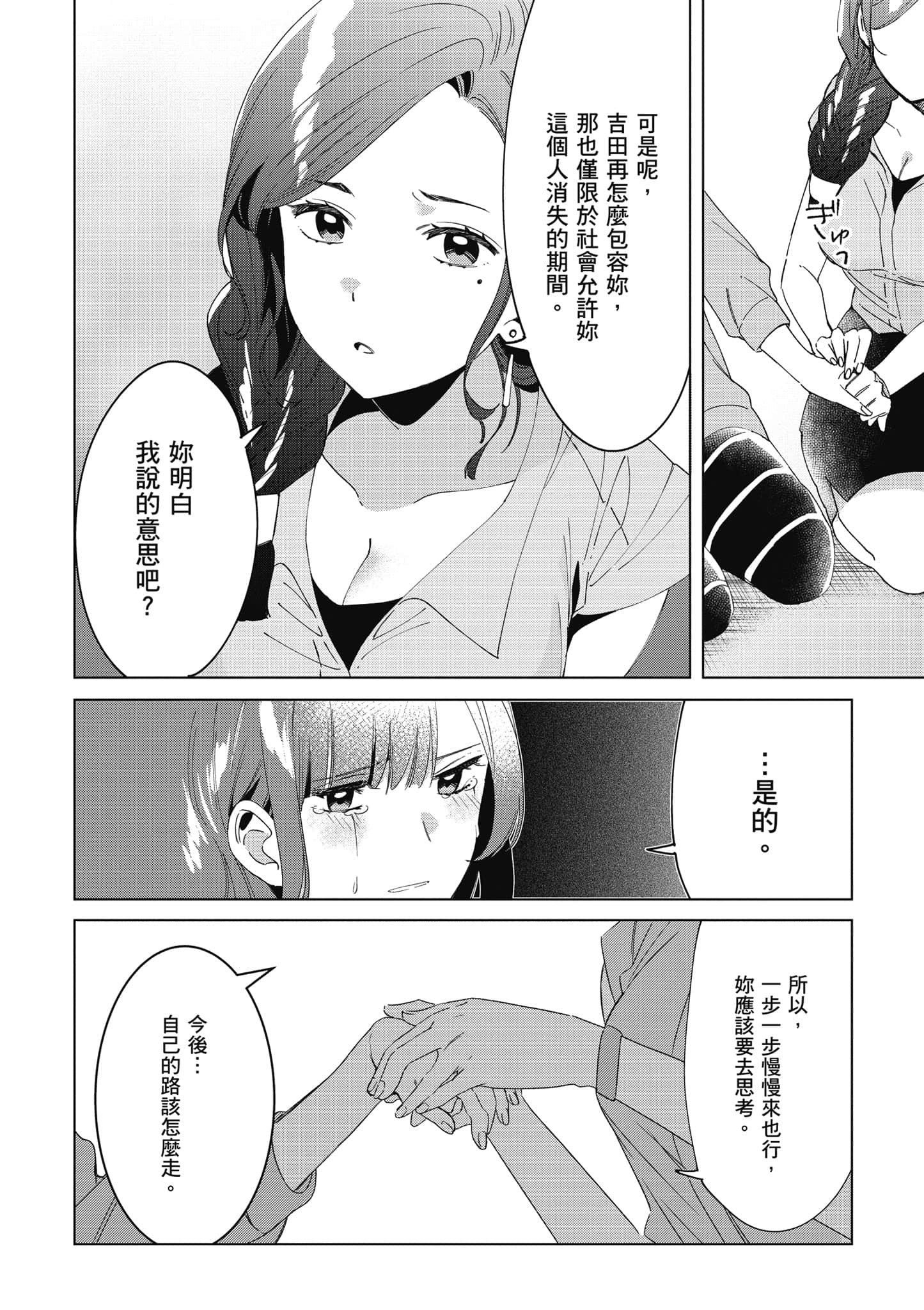 第 149 页