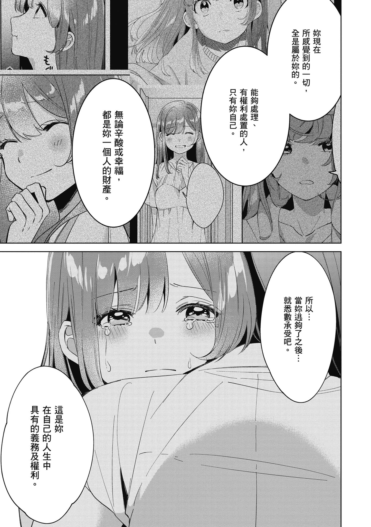第 158 页