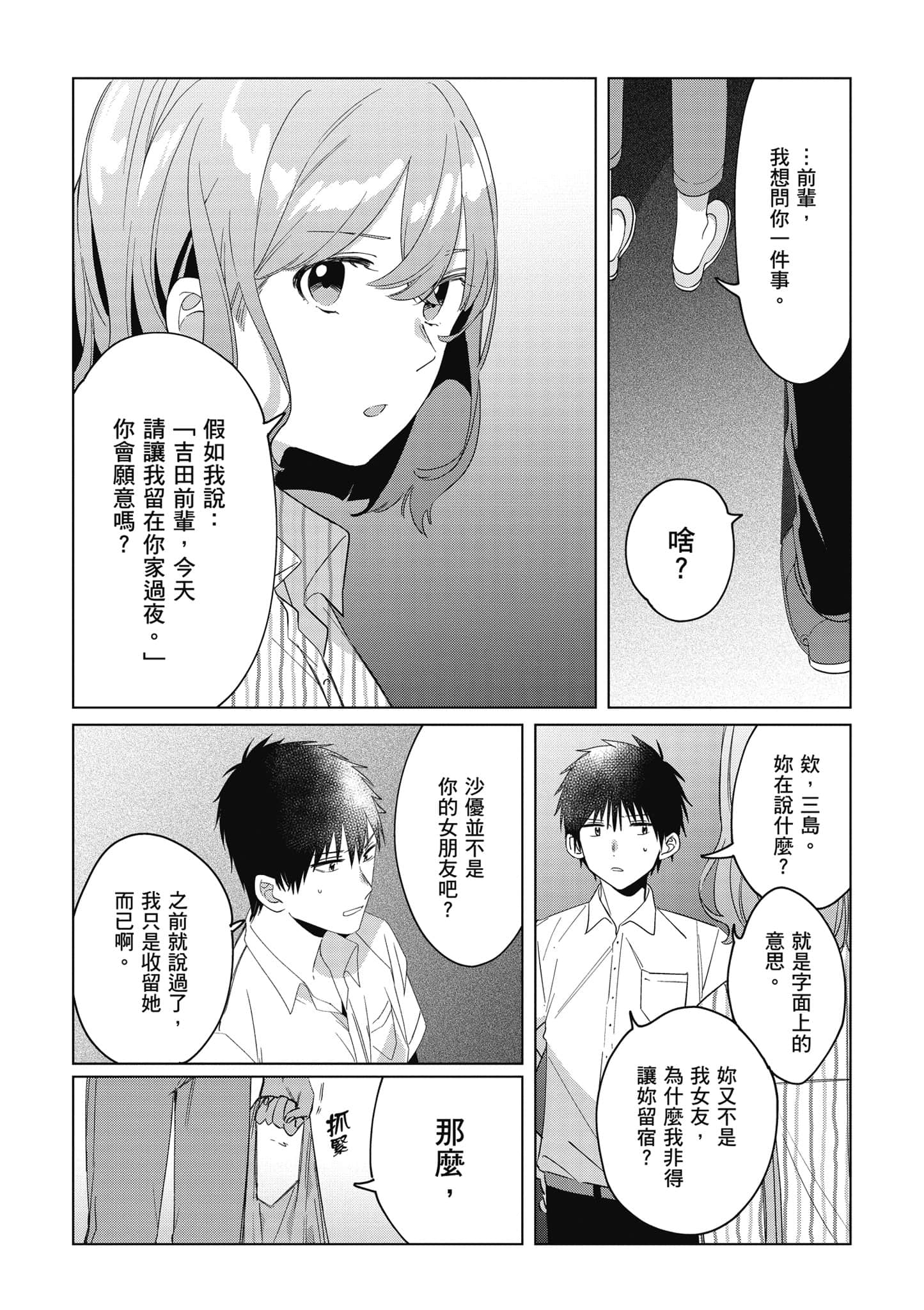 第 12 页
