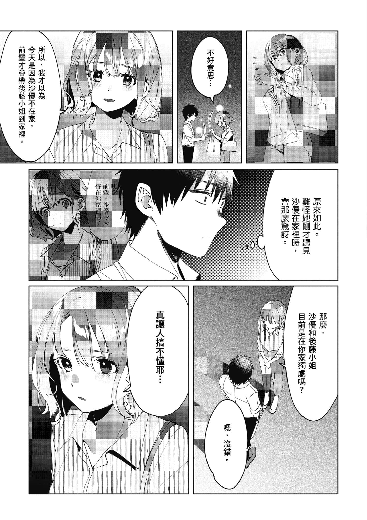 第 18 页