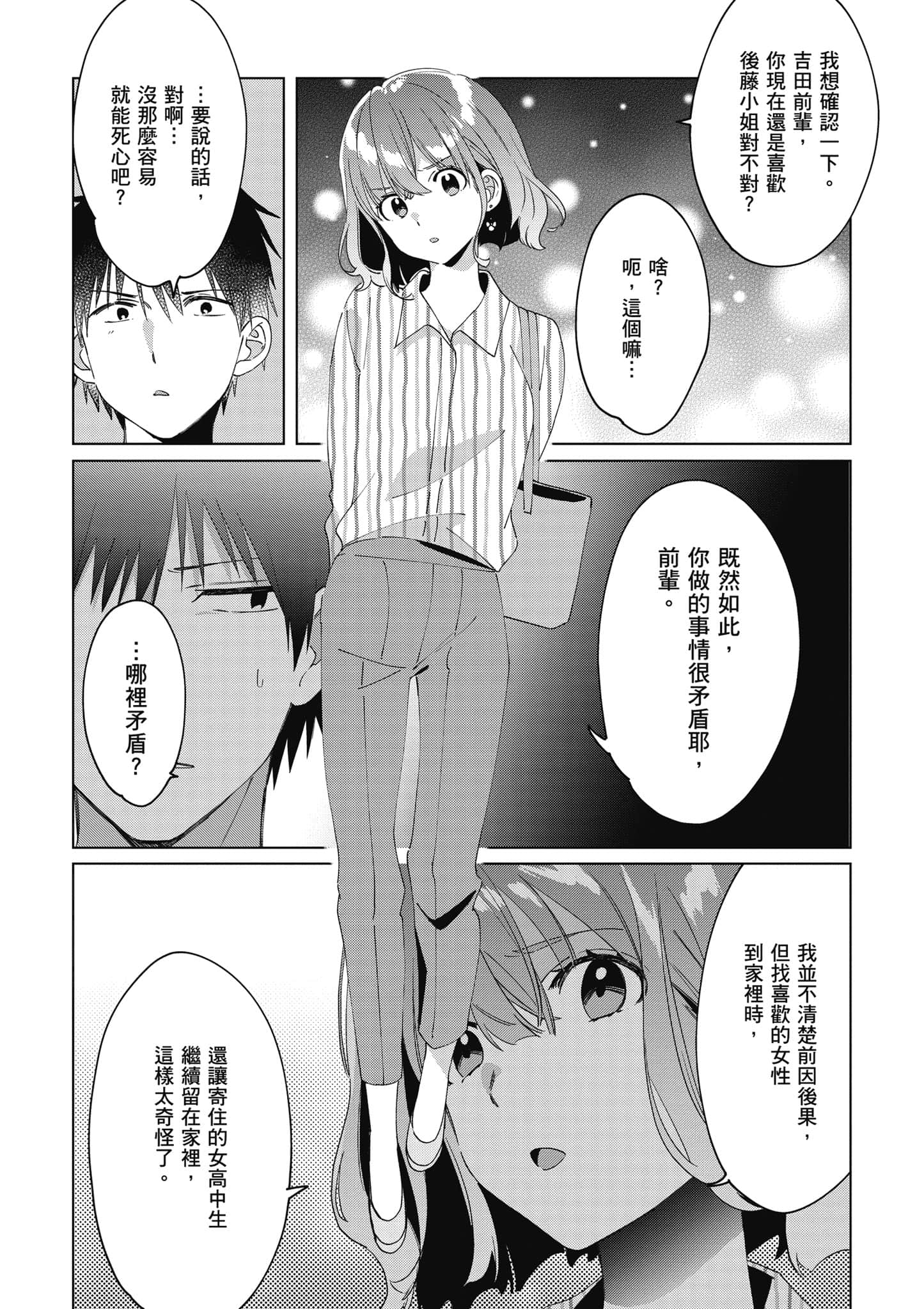第 19 页