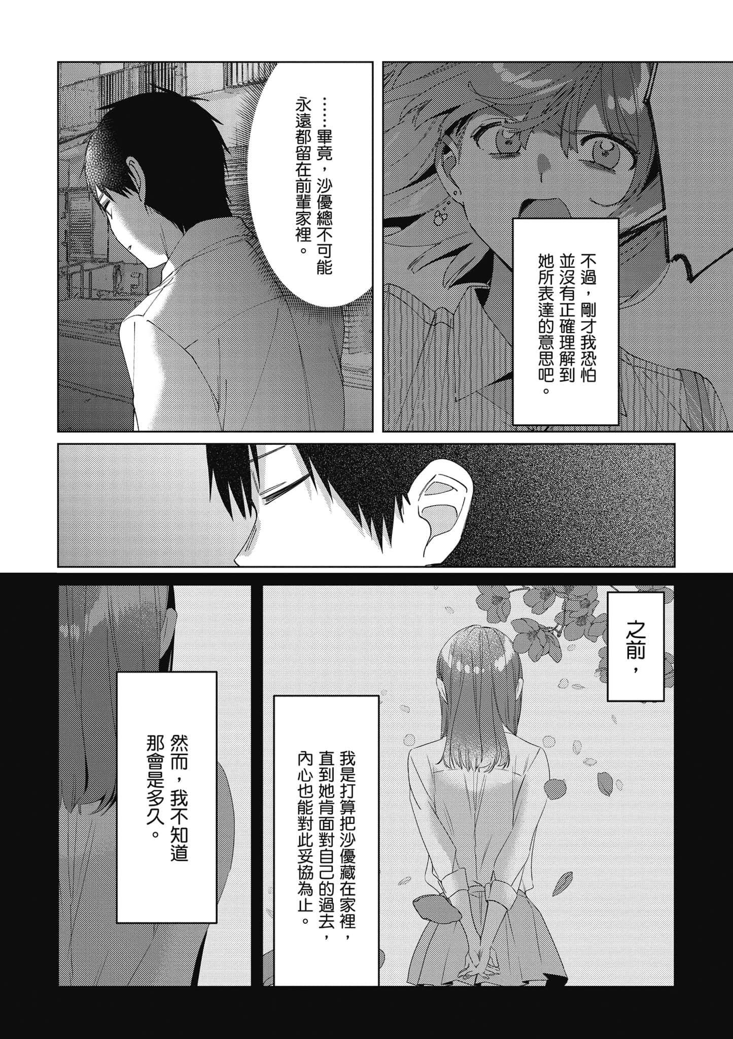 第 35 页