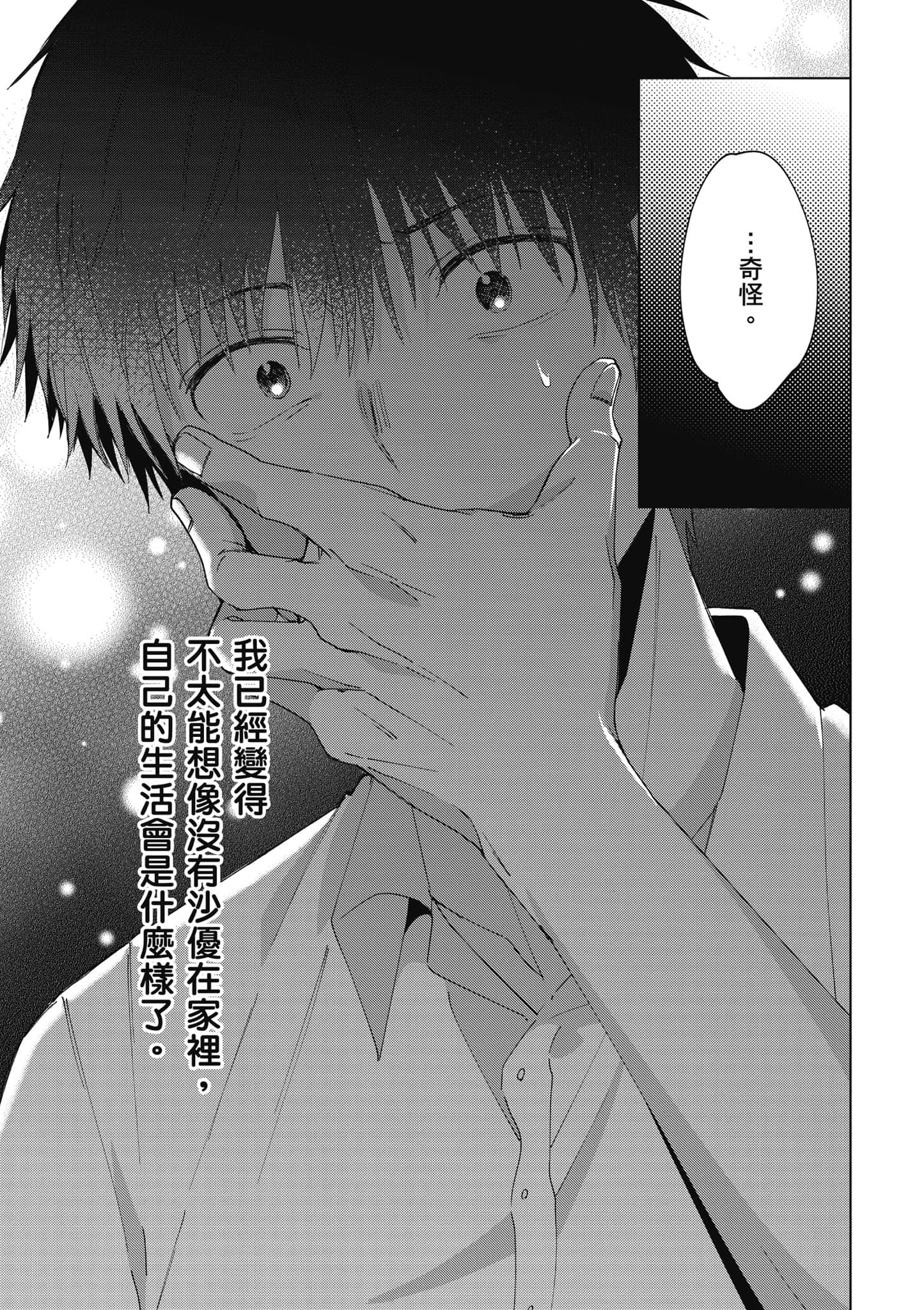 第 38 页