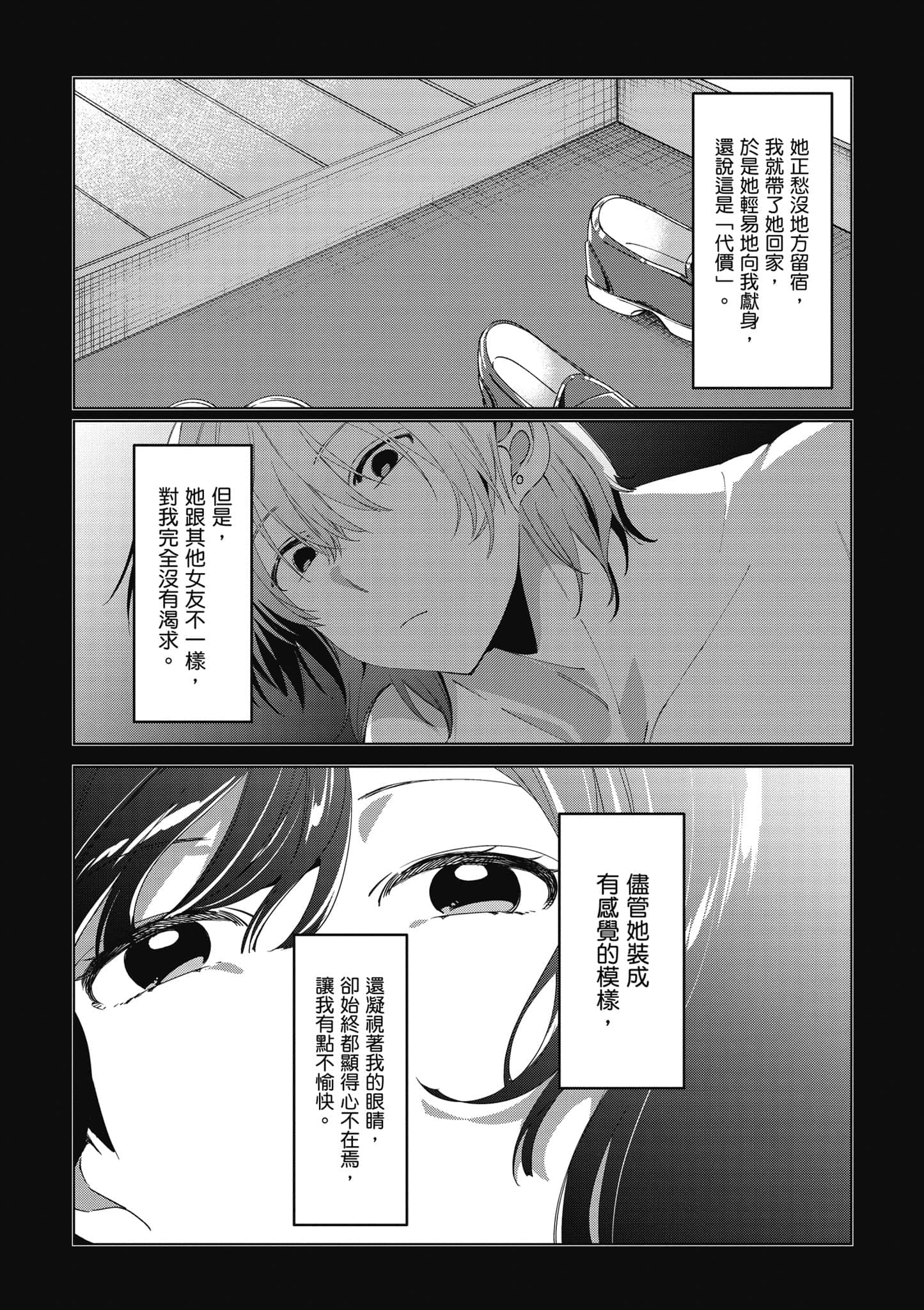 第 51 页