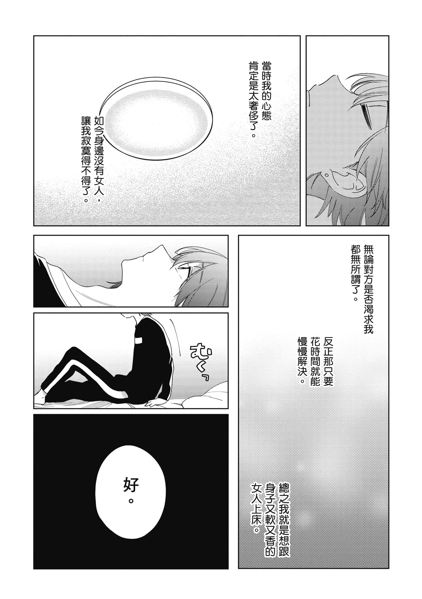 第 53 页