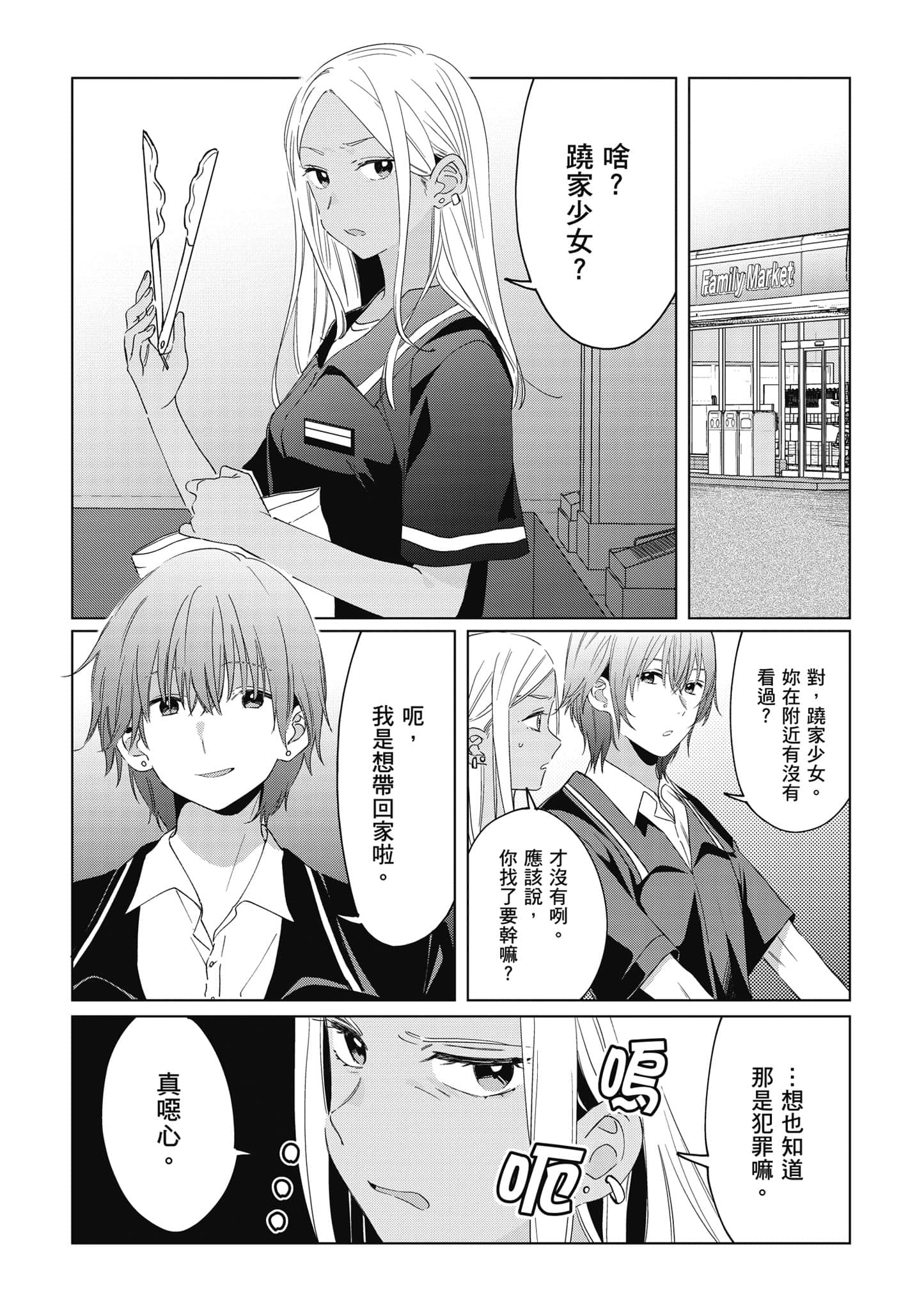 第 54 页