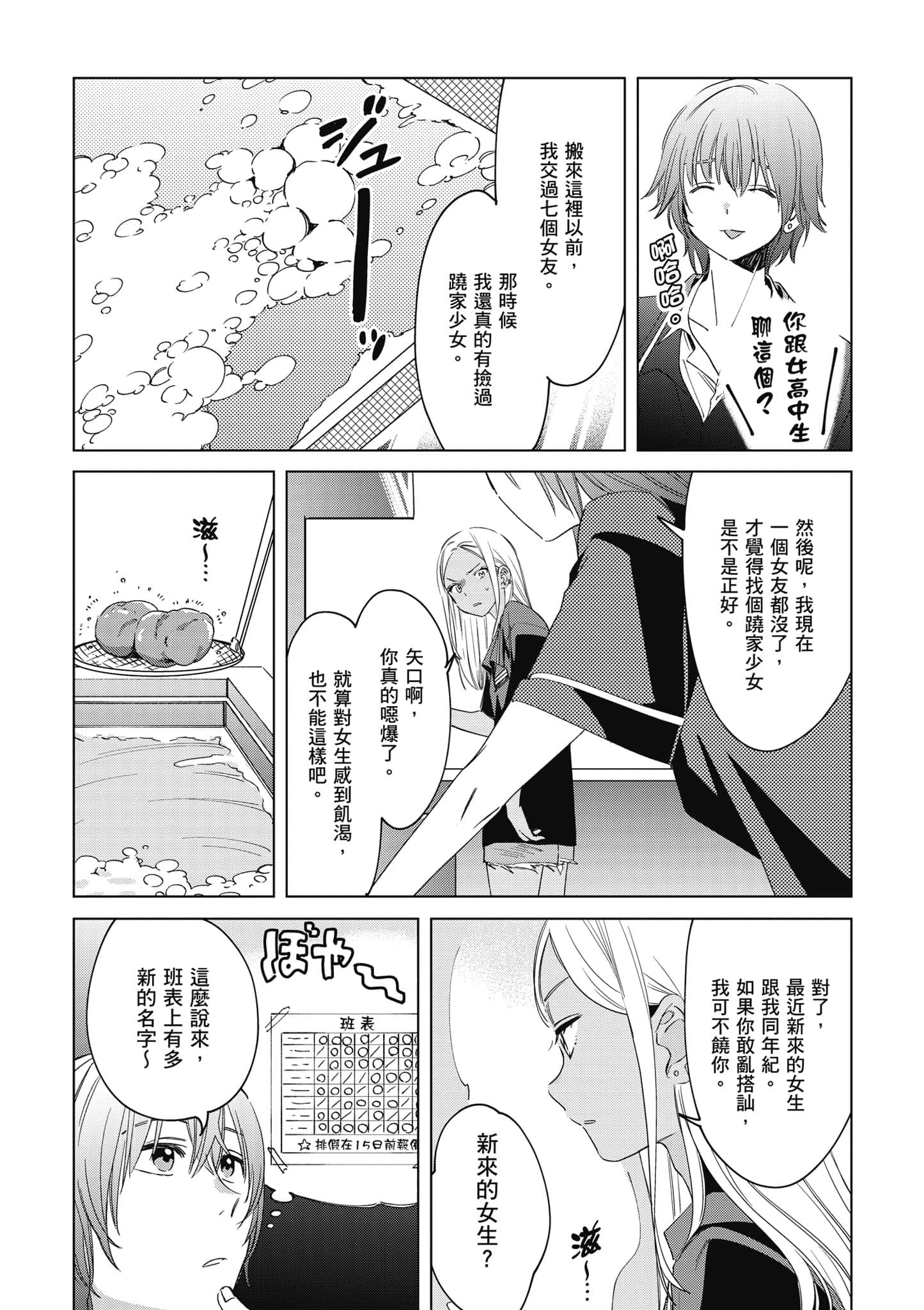 第 55 页