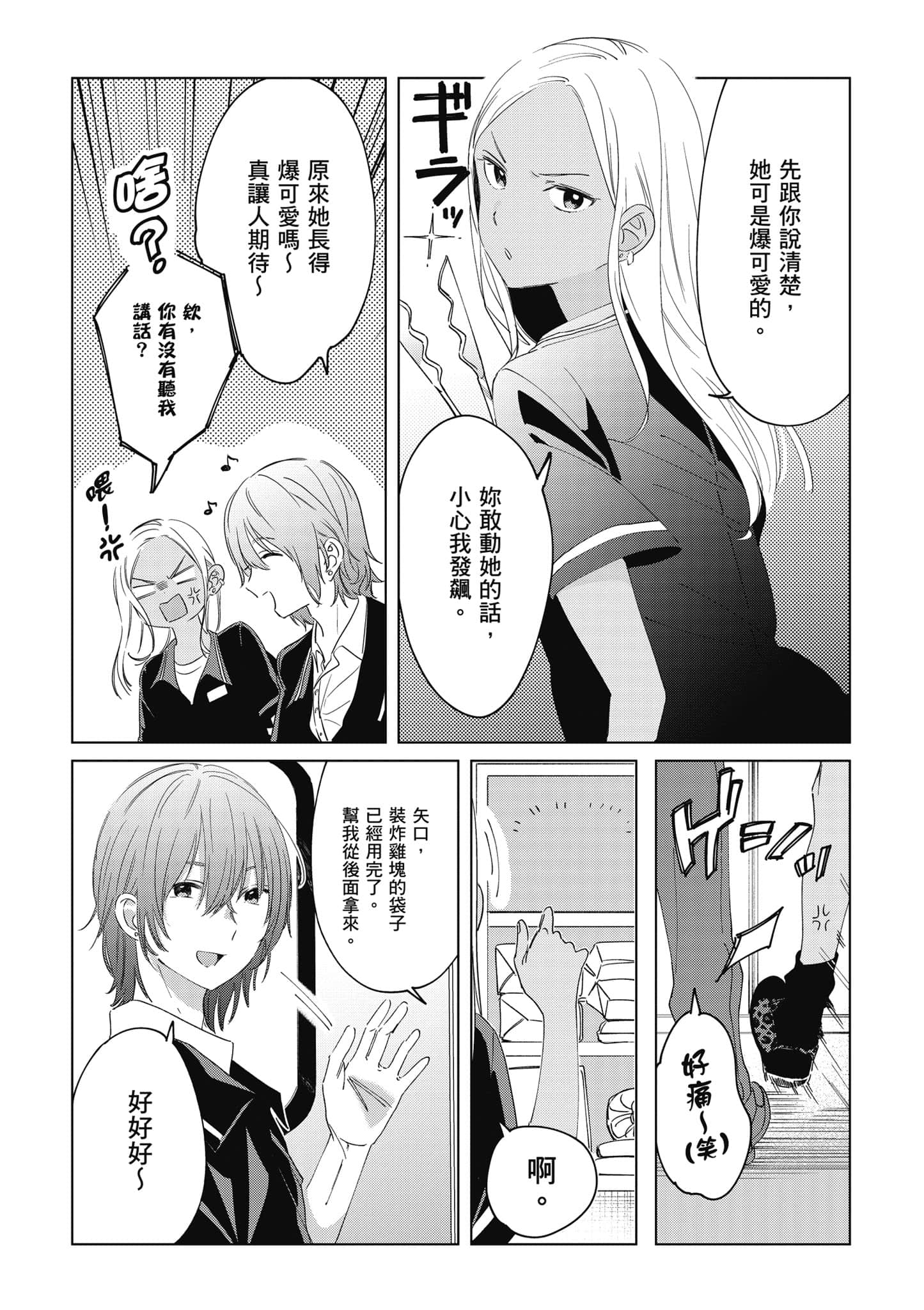 第 56 页