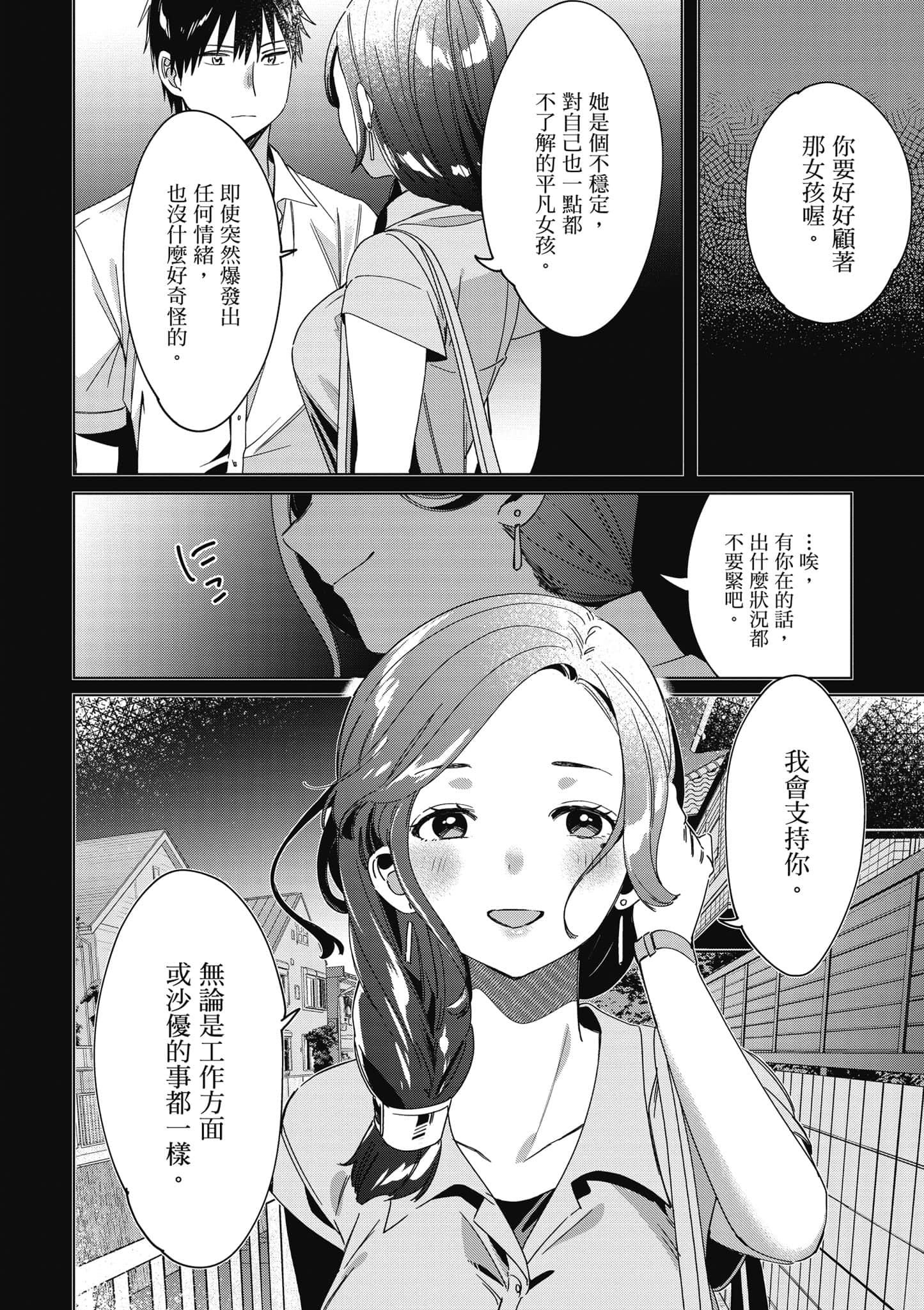 第 61 页