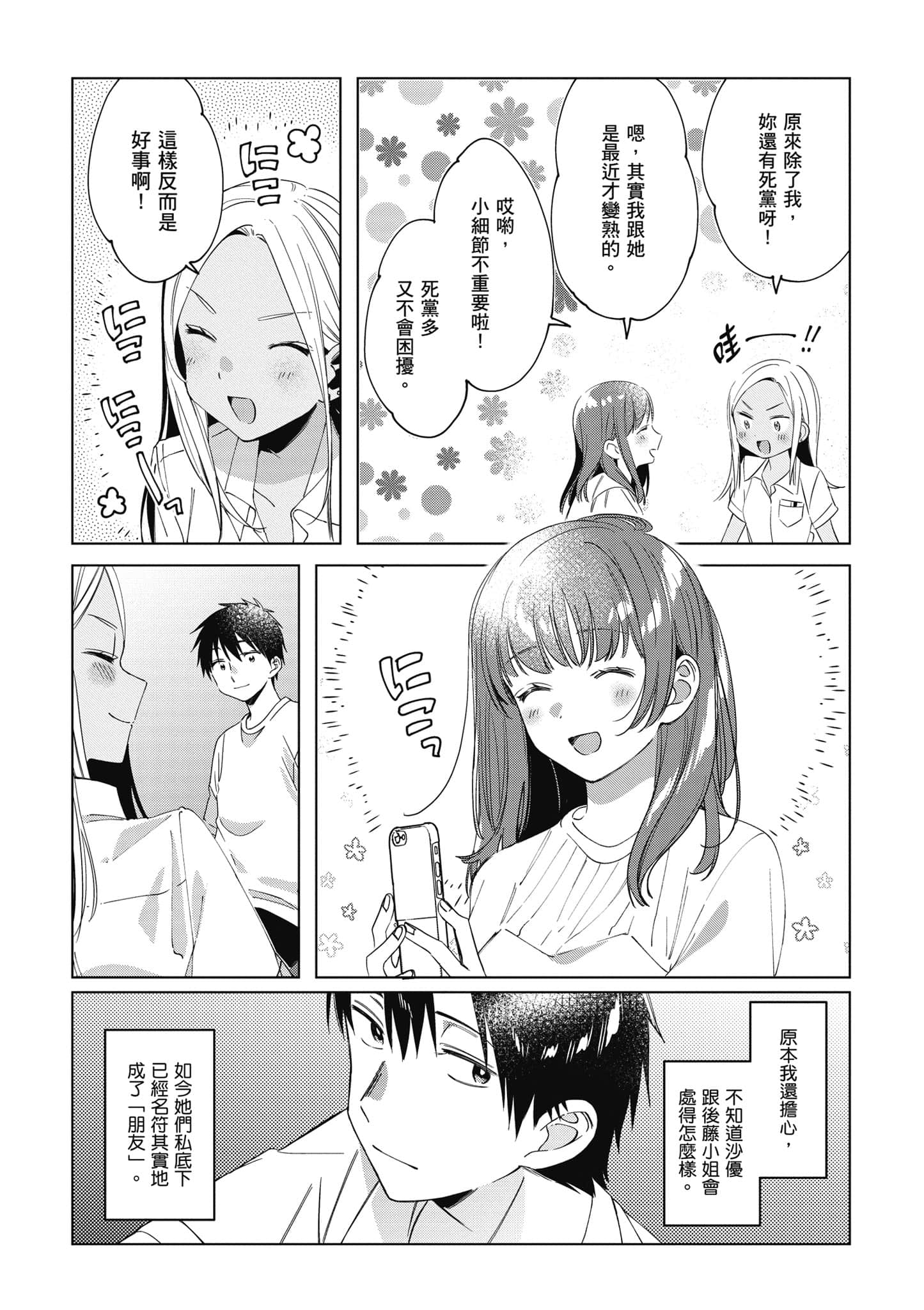第 64 页