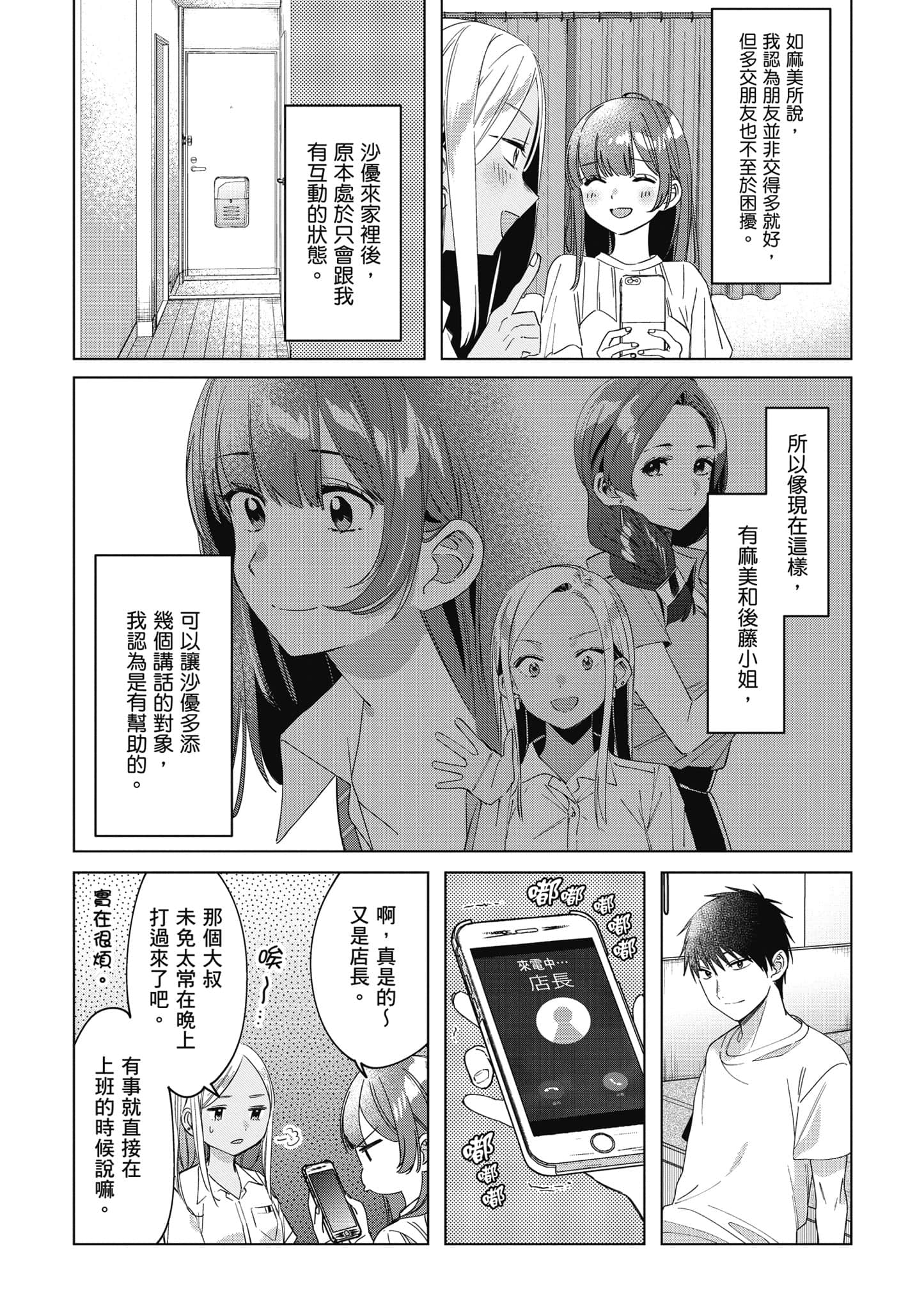 第 67 页