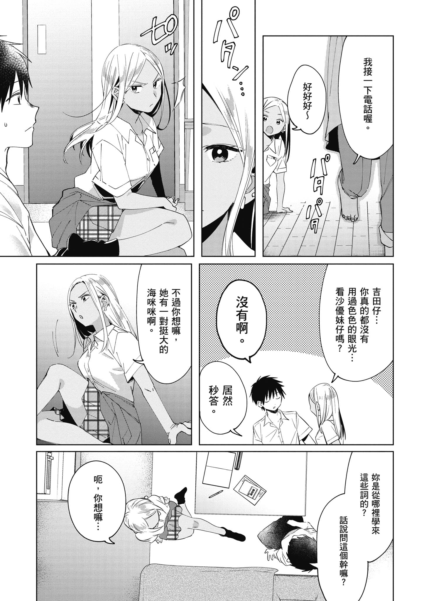 第 68 页