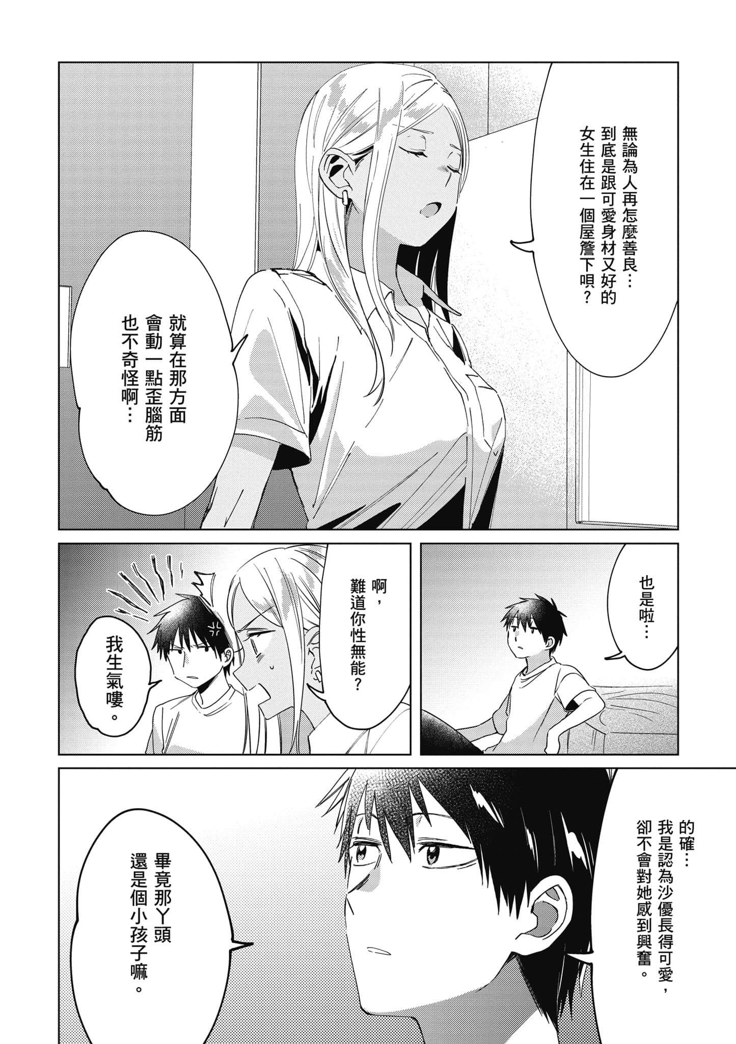 第 69 页