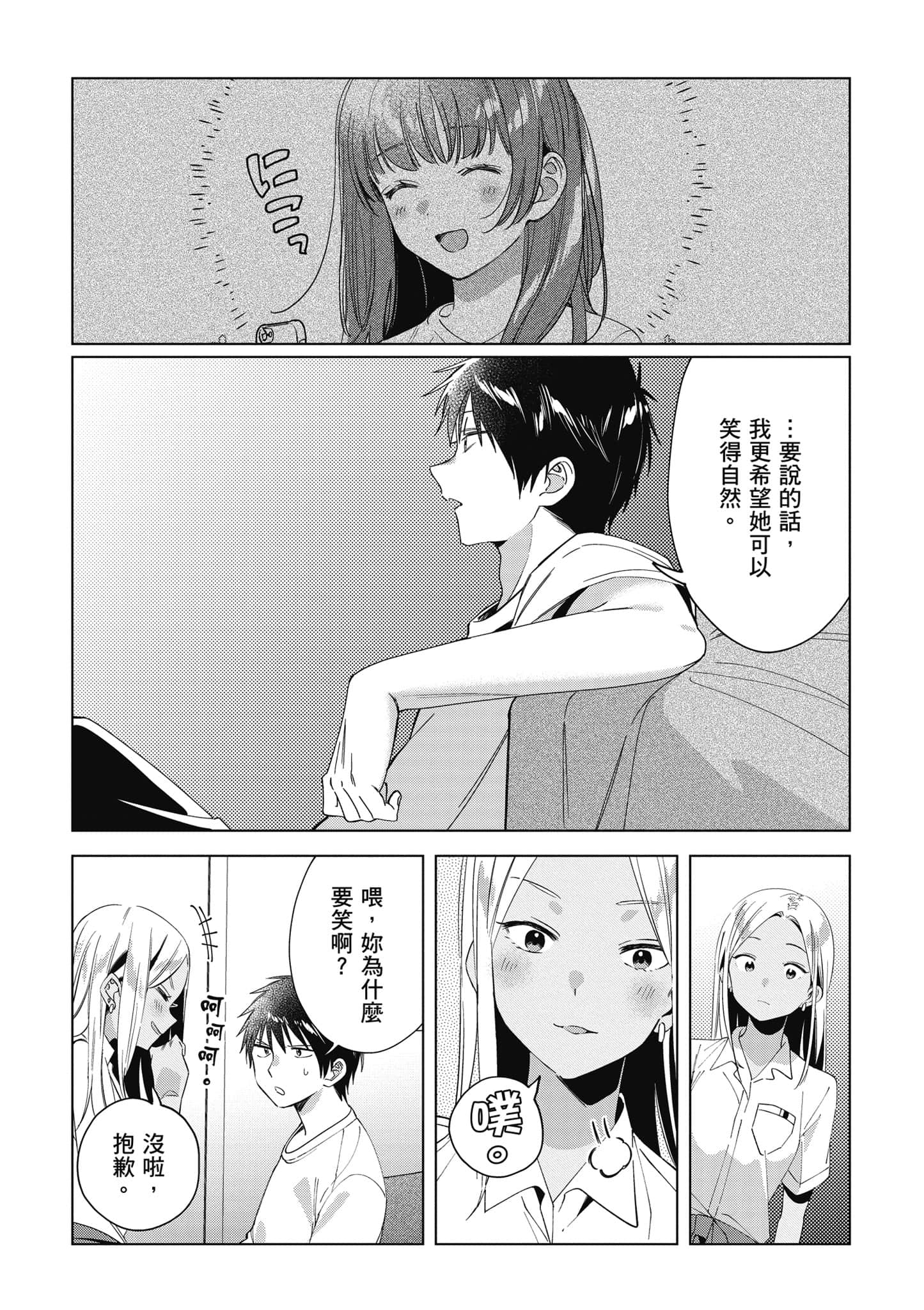 第 70 页