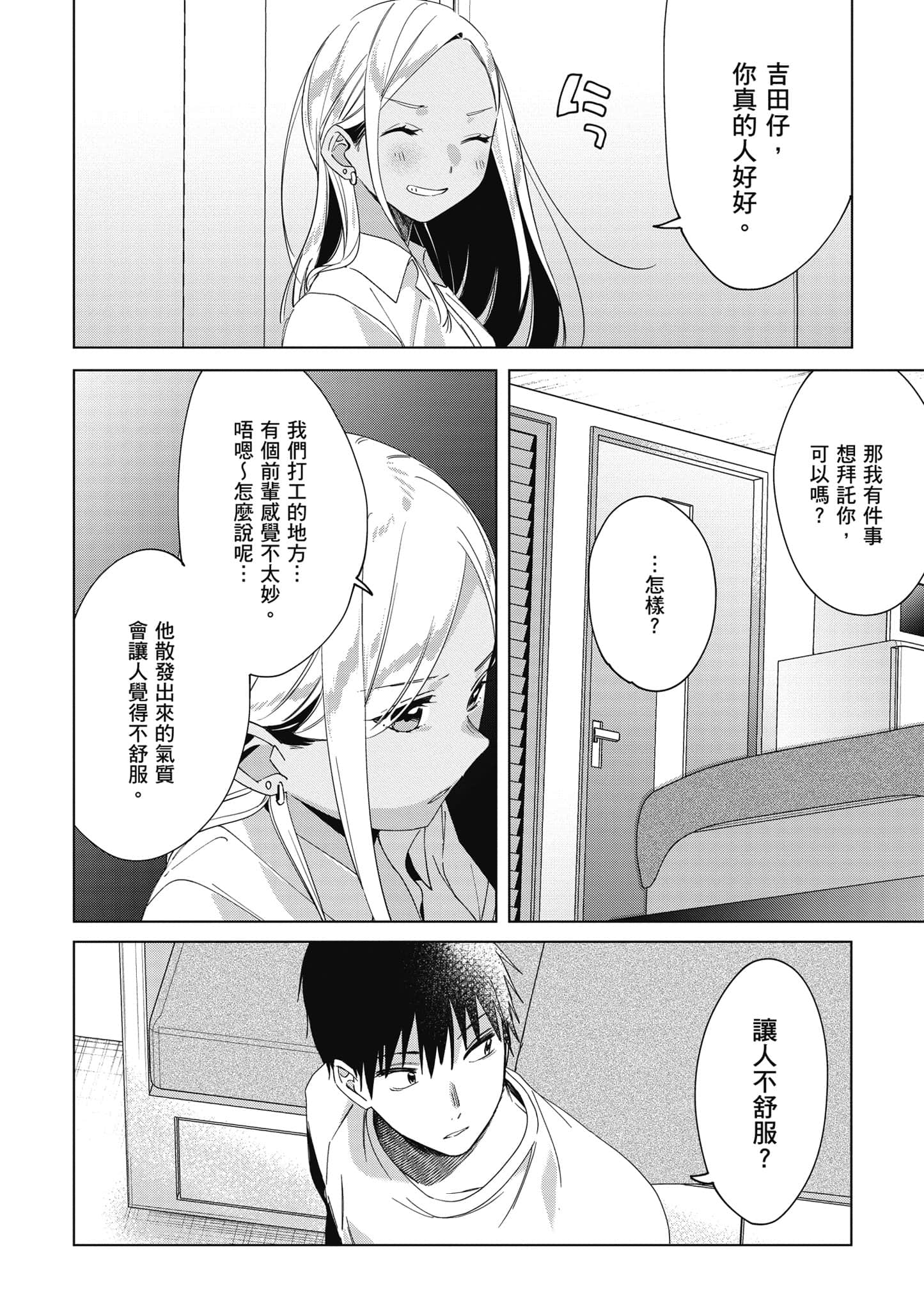 第 71 页