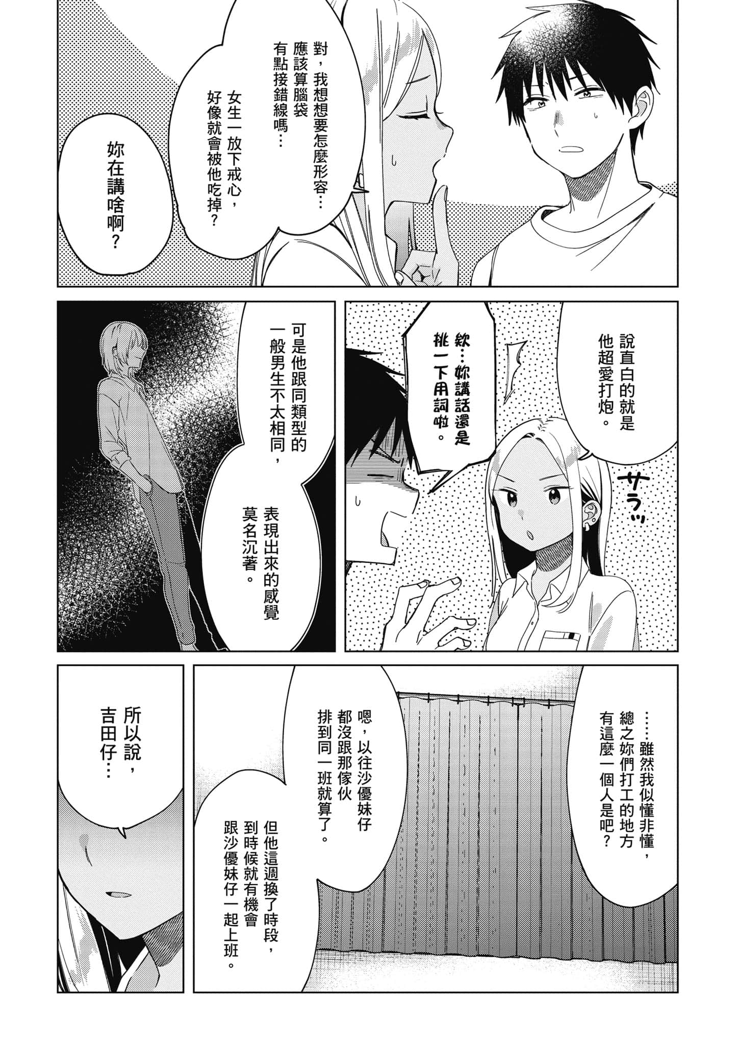 第 72 页
