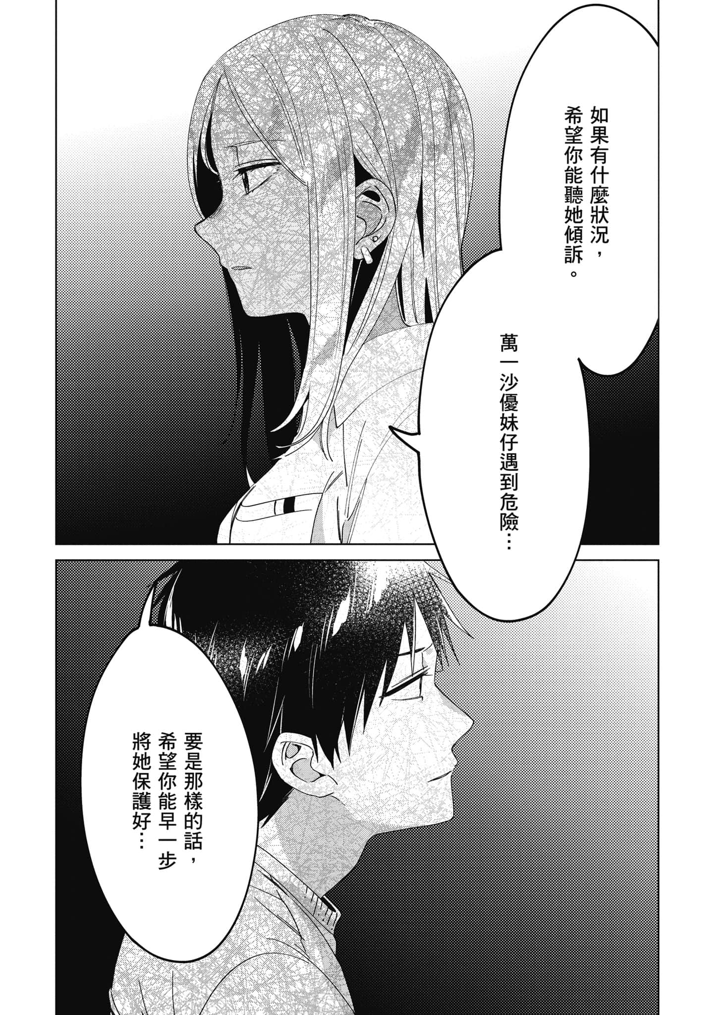 第 74 页