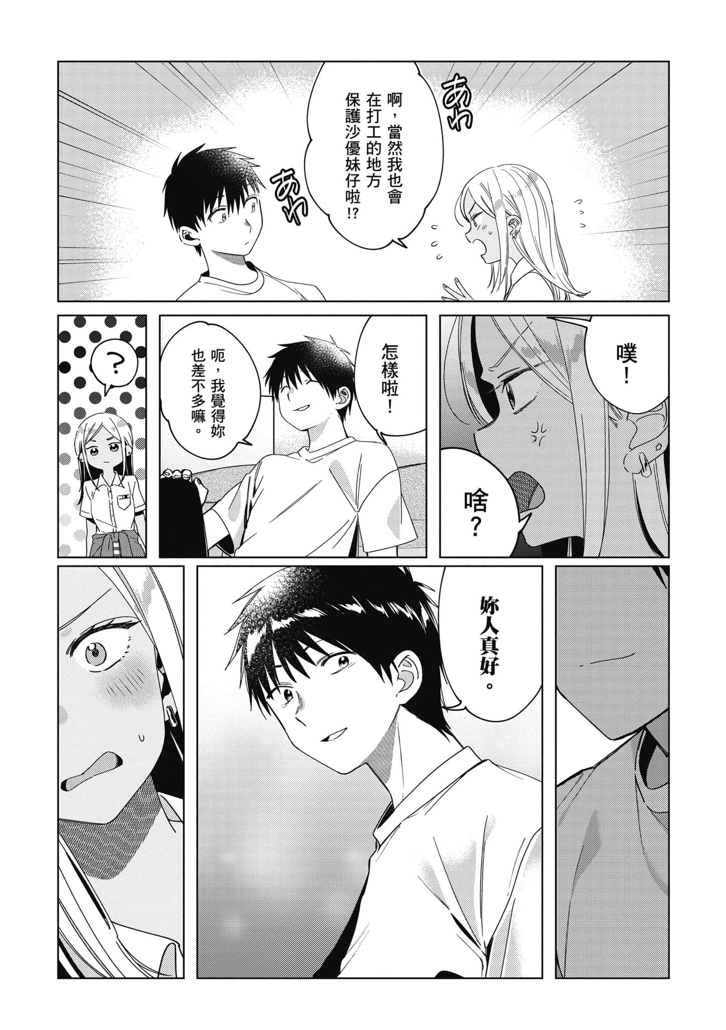 第 75 页
