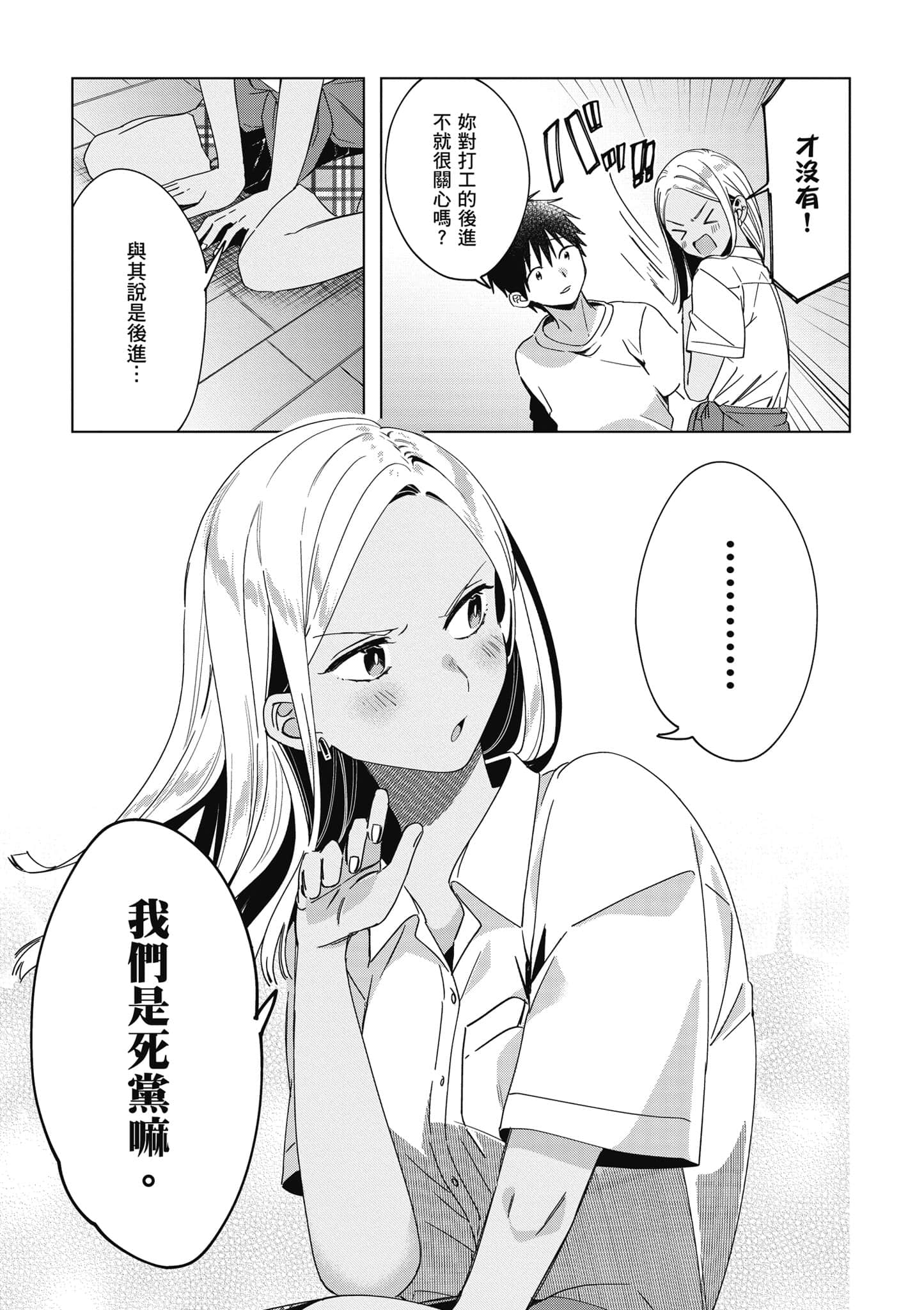 第 76 页