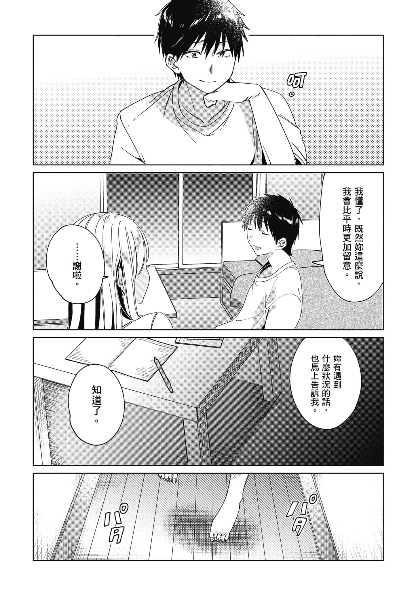 第 77 页