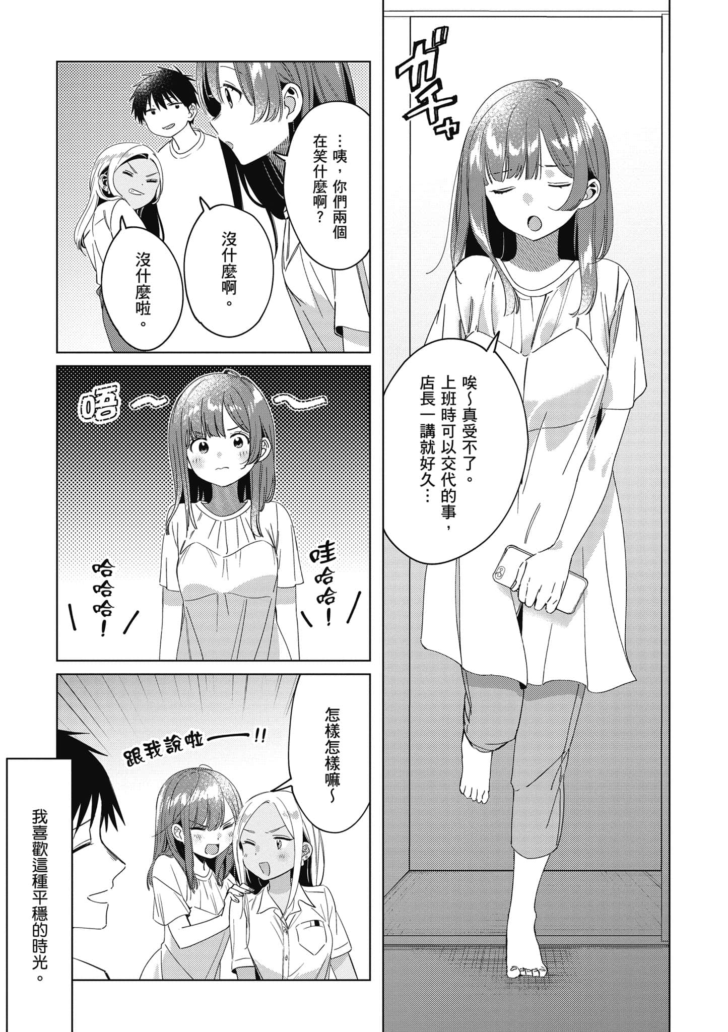 第 78 页