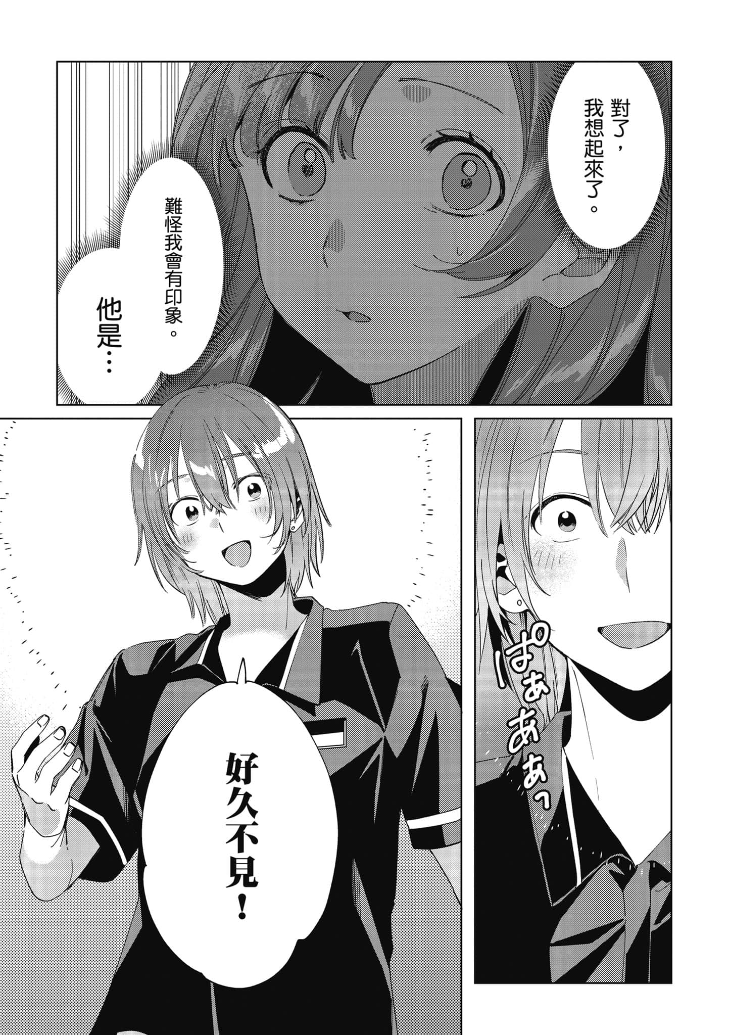 第 86 页