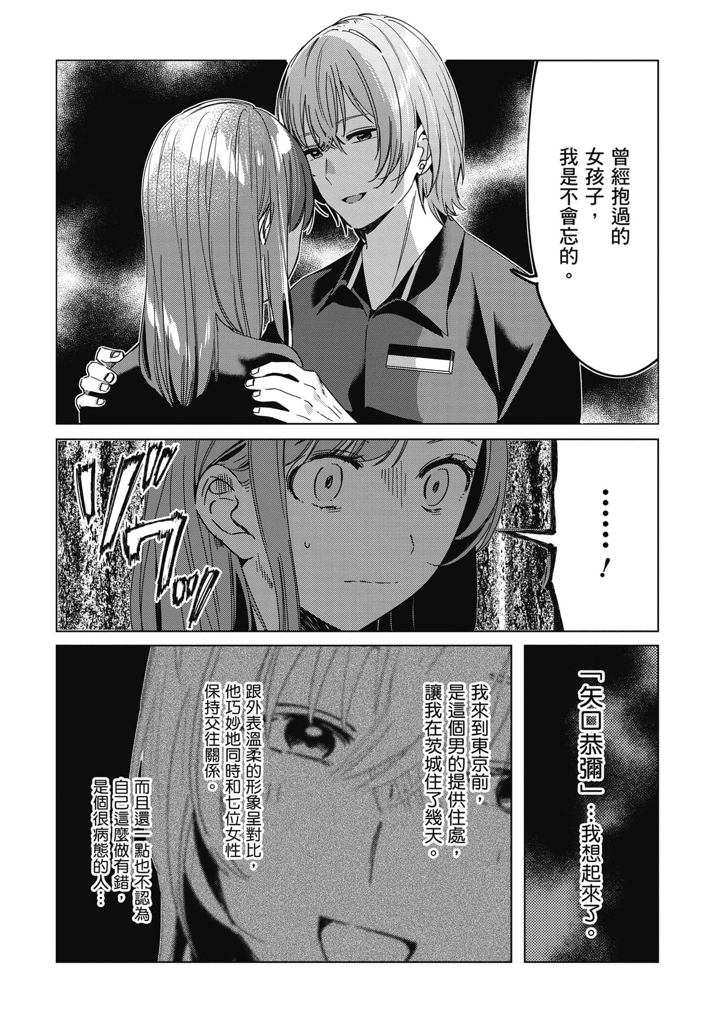 第 92 页