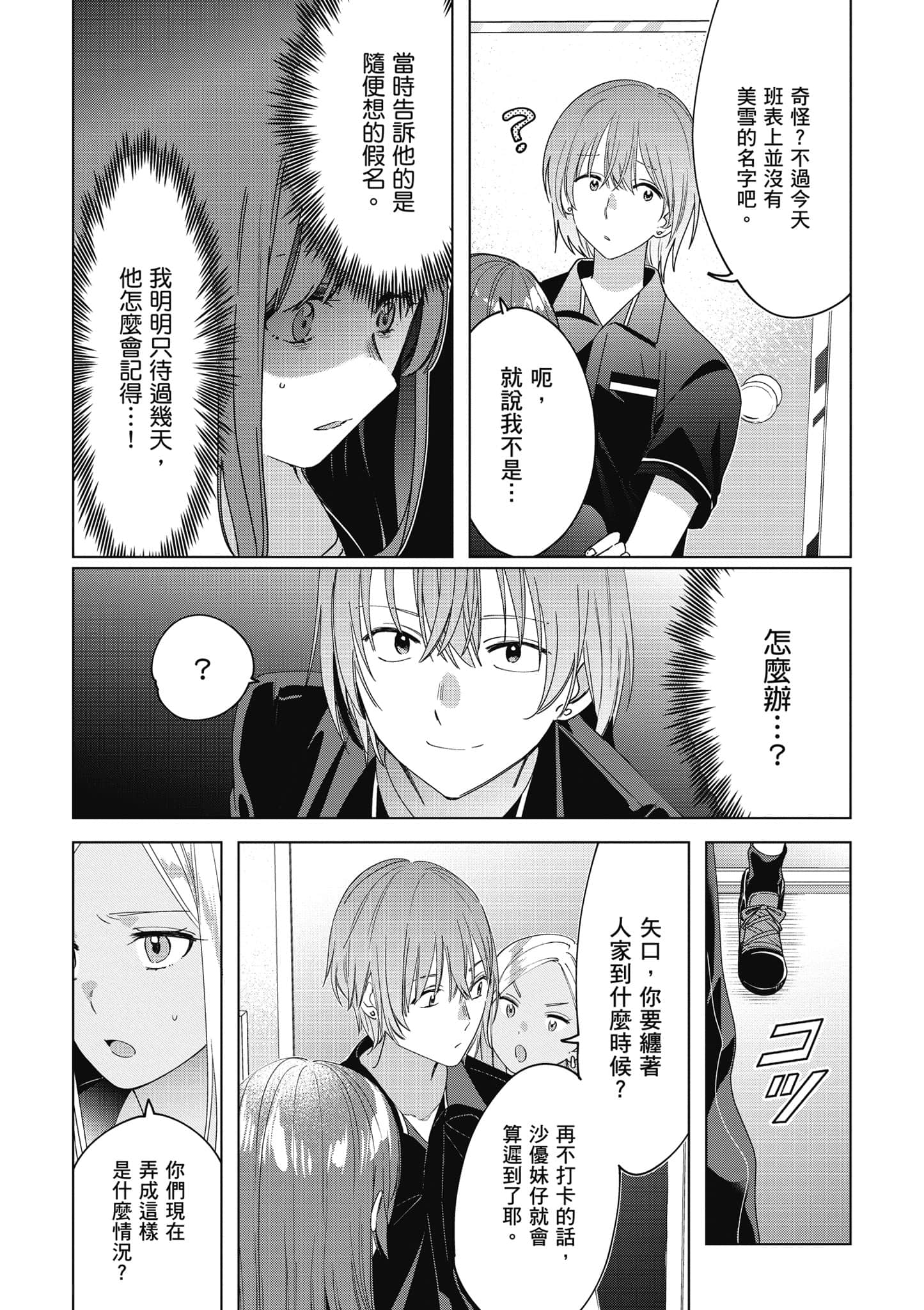 第 93 页
