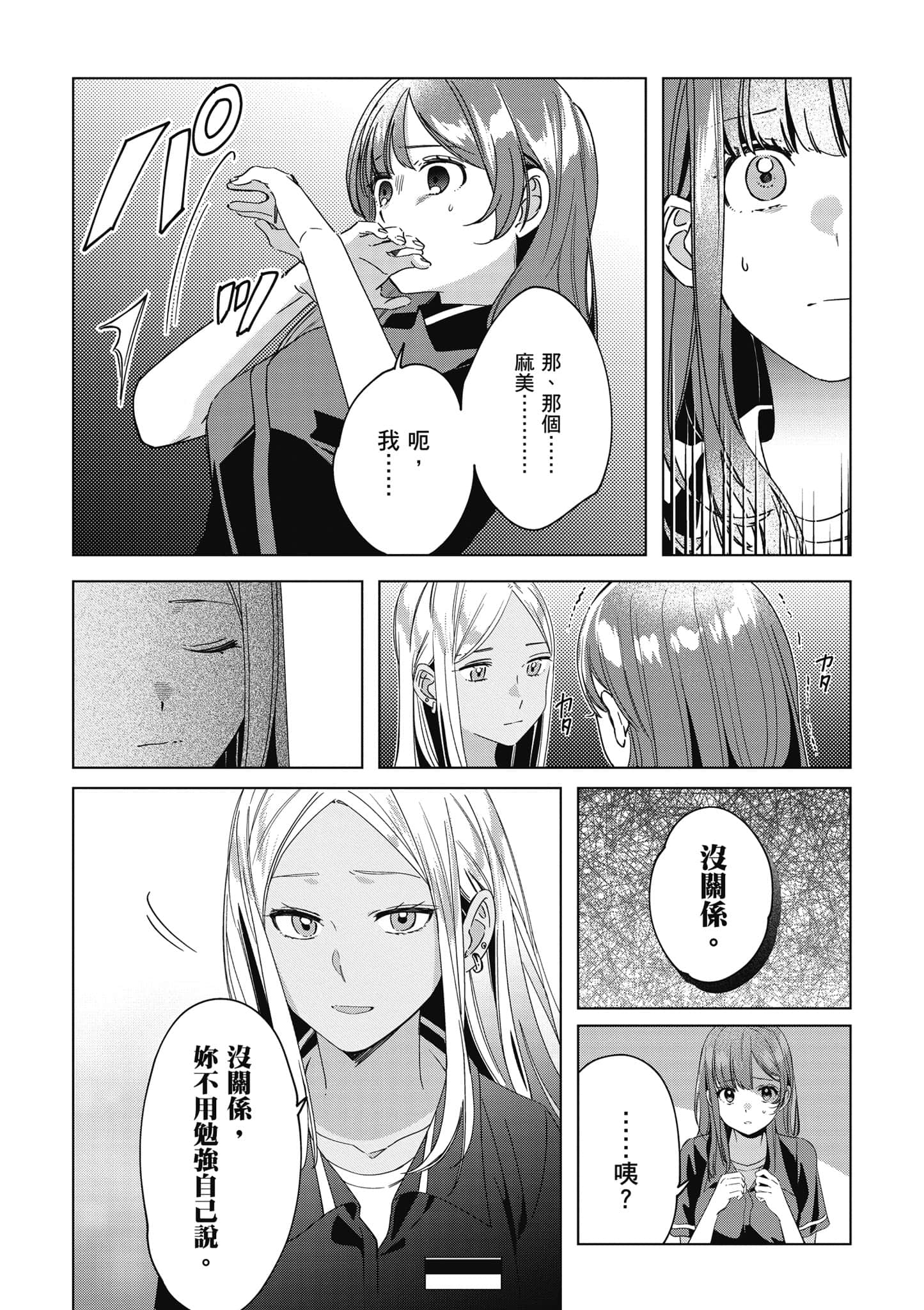 第 97 页