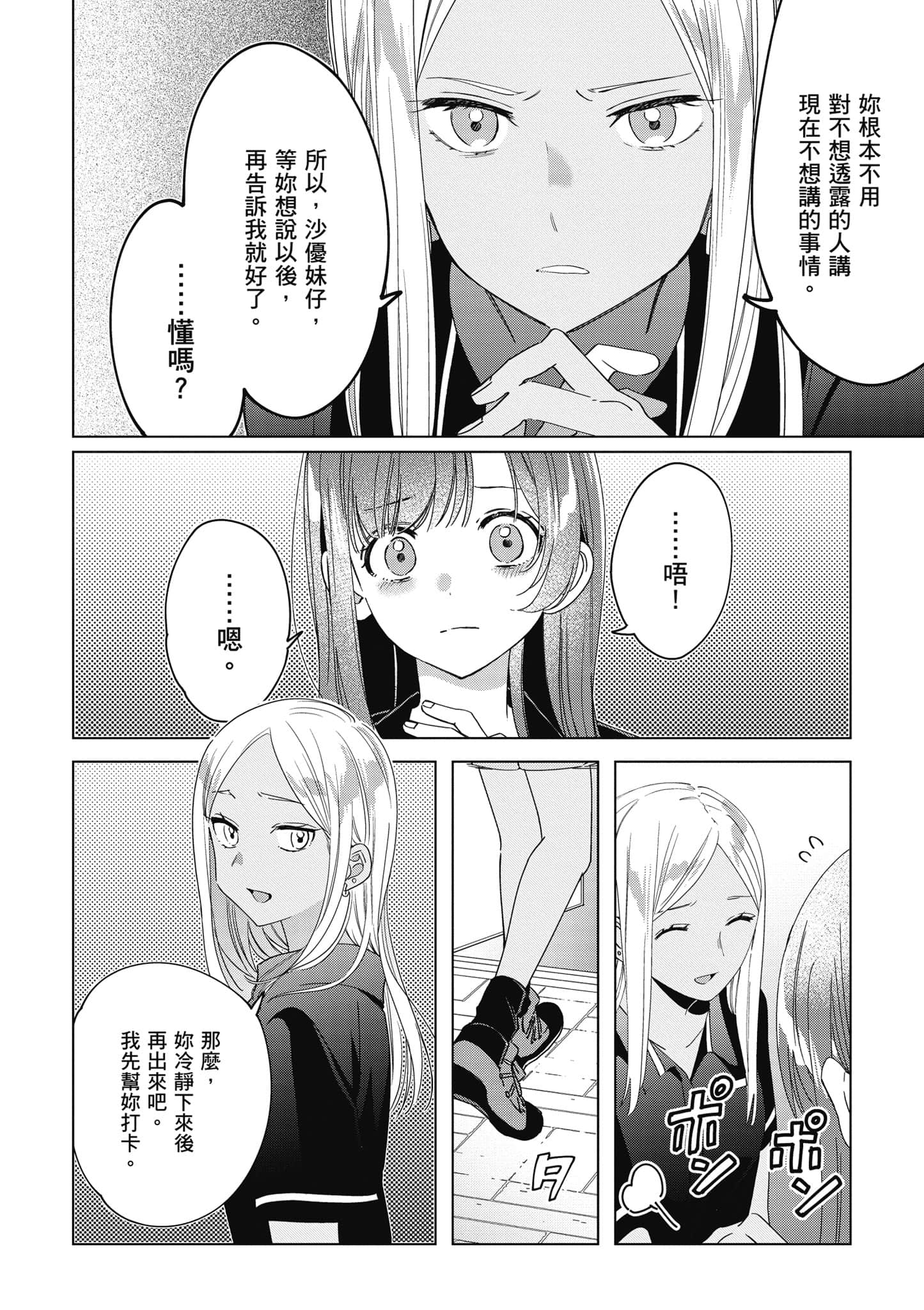 第 99 页
