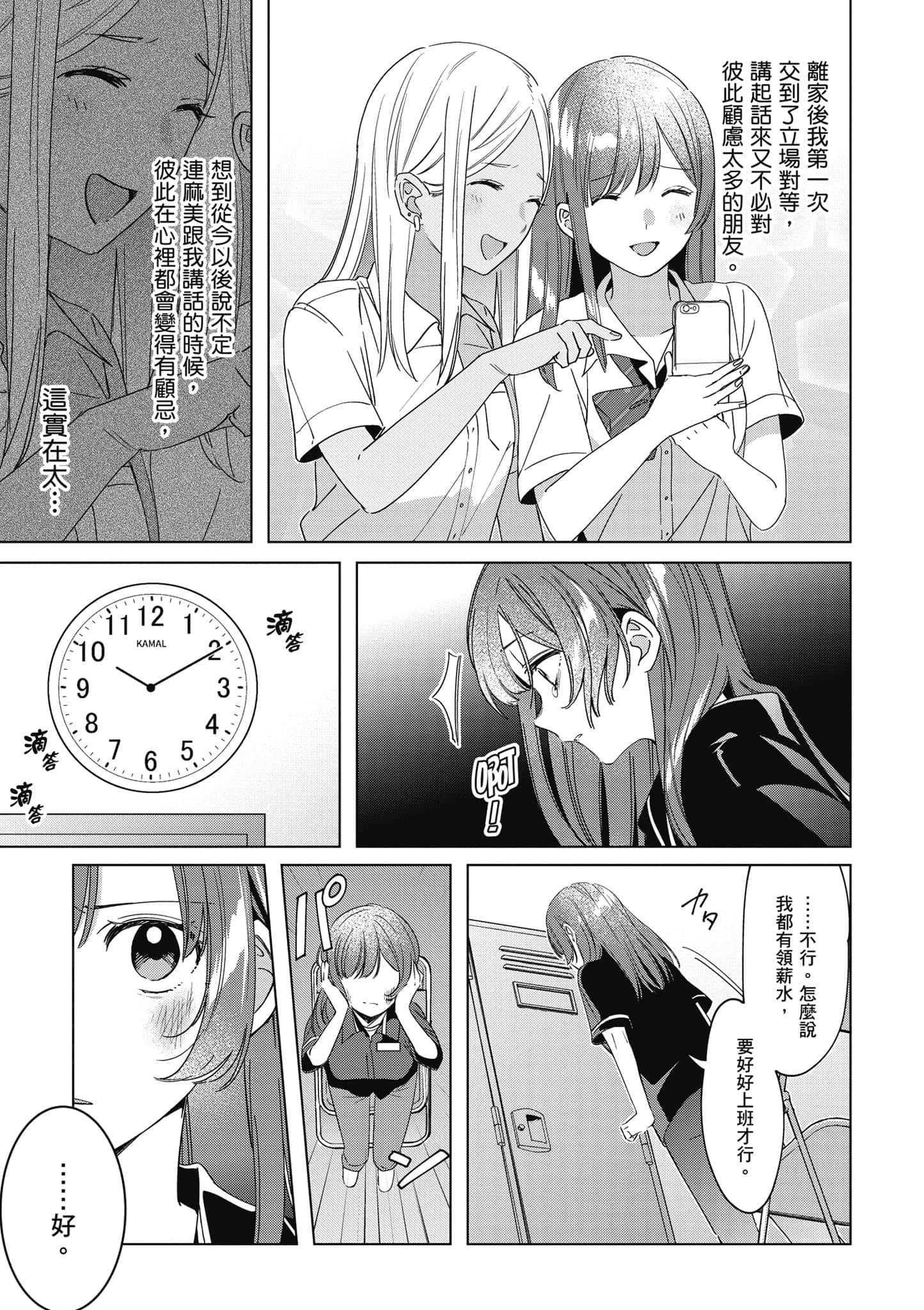 第 102 页