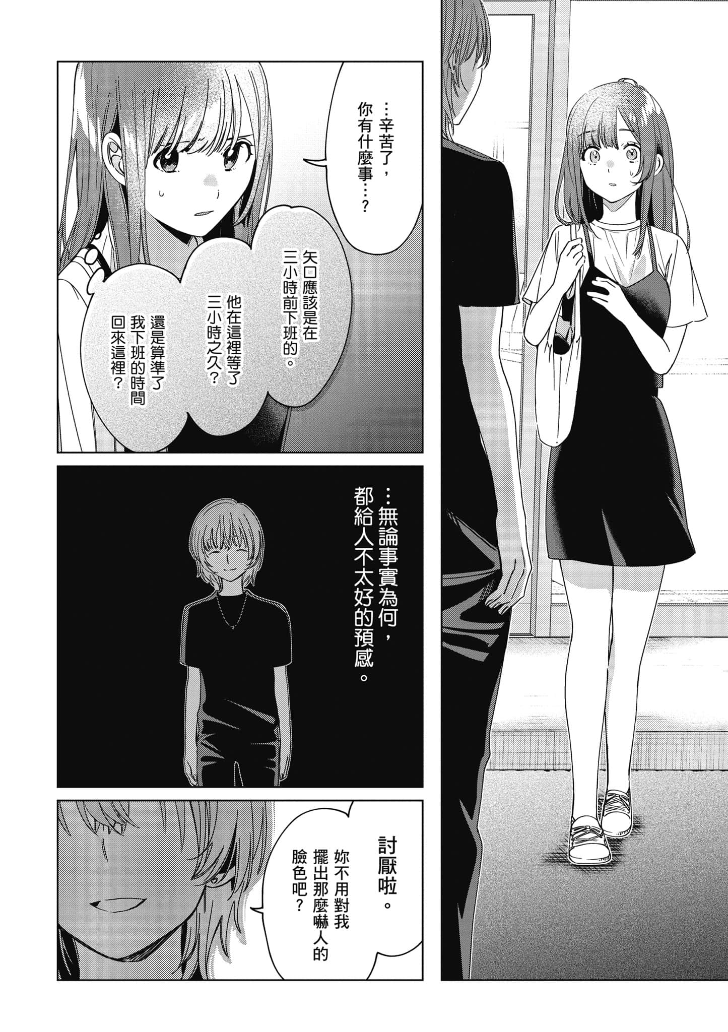 第 111 页