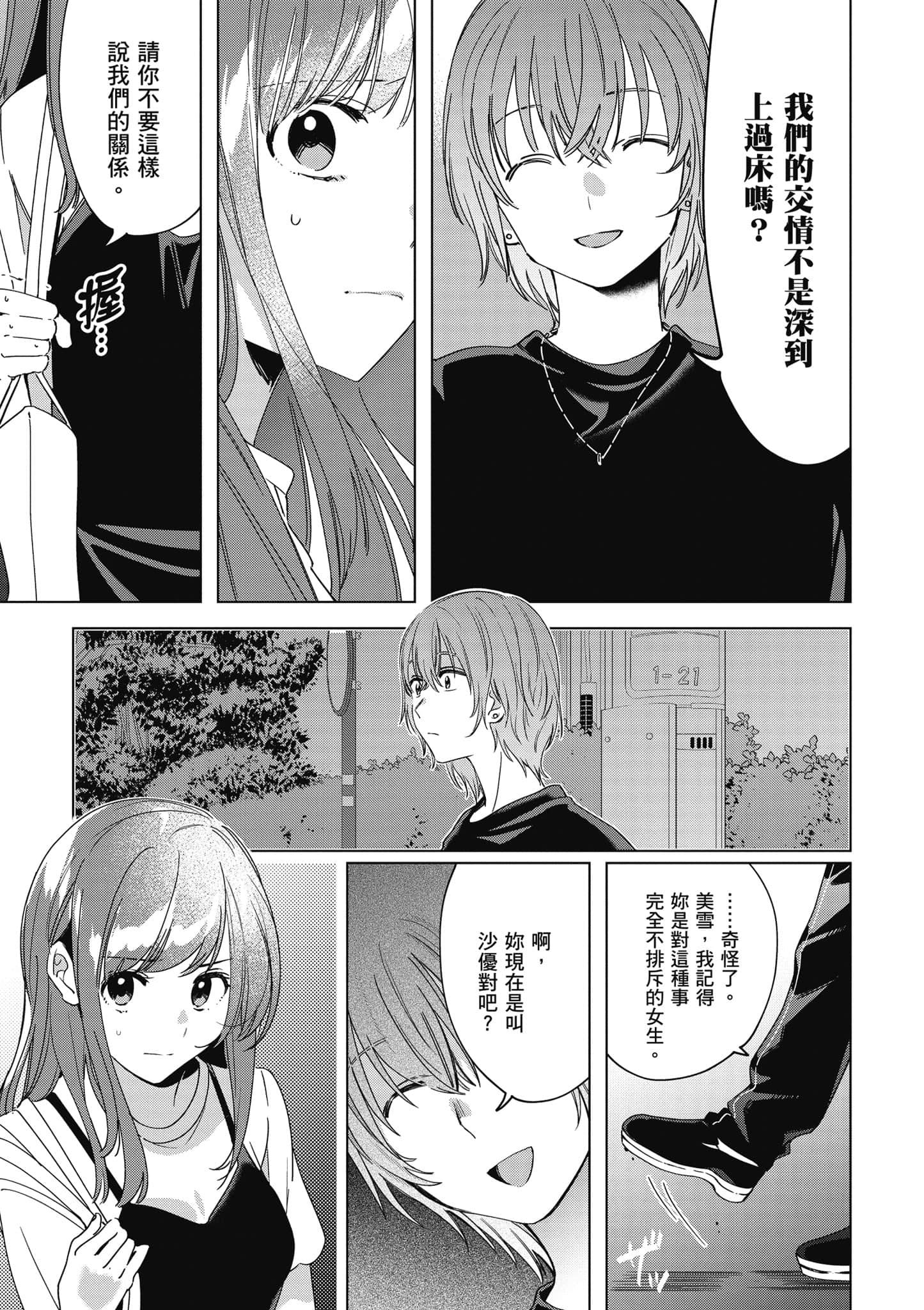 第 112 页