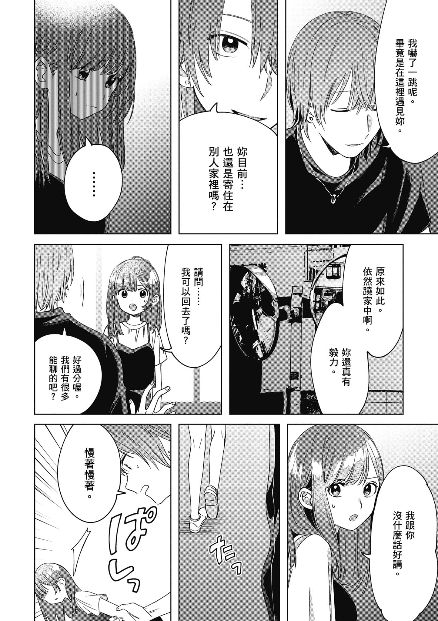 第 113 页