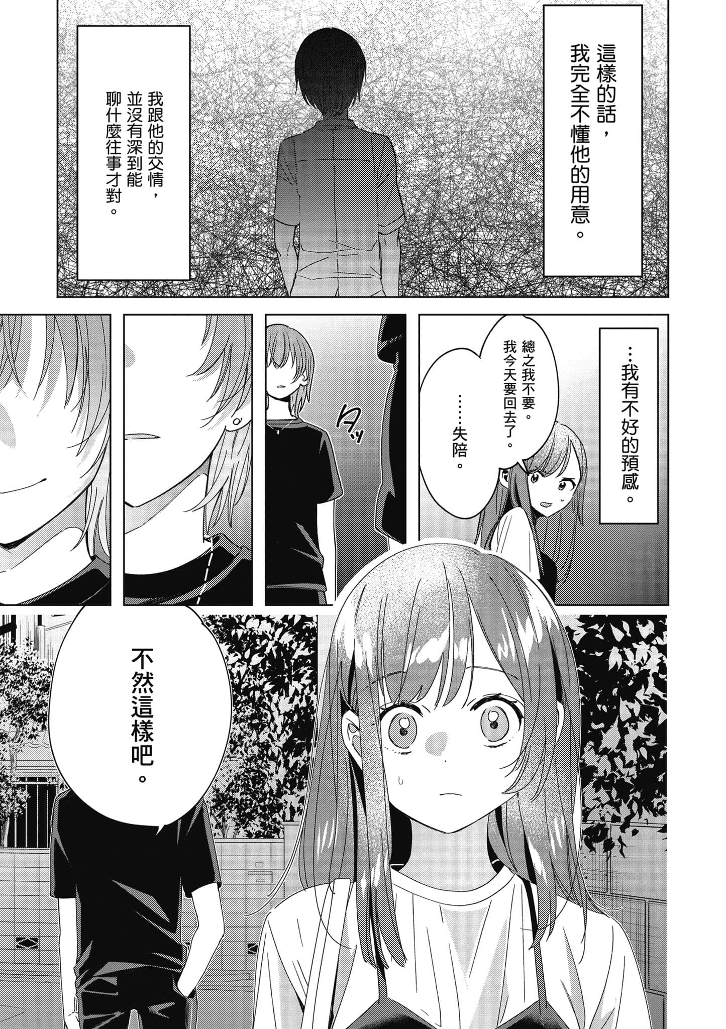 第 116 页