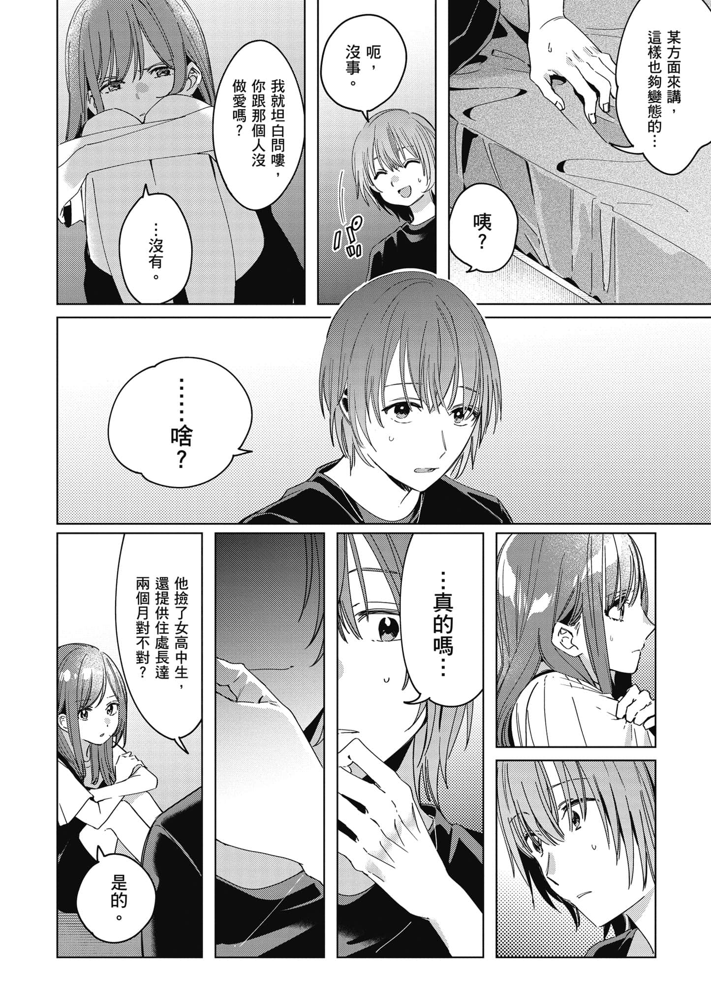 第 131 页