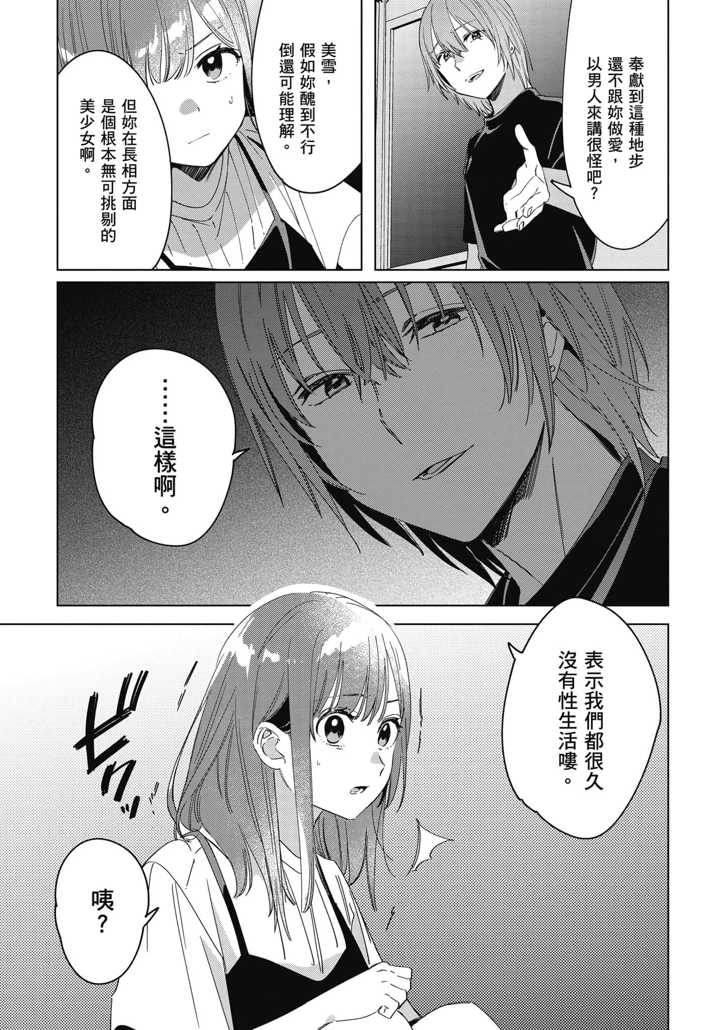 第 132 页
