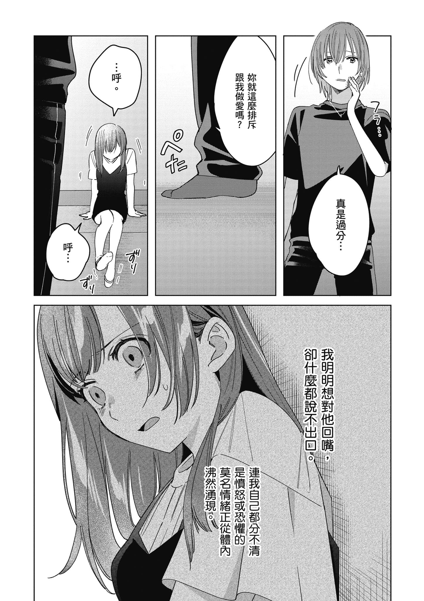 第 139 页