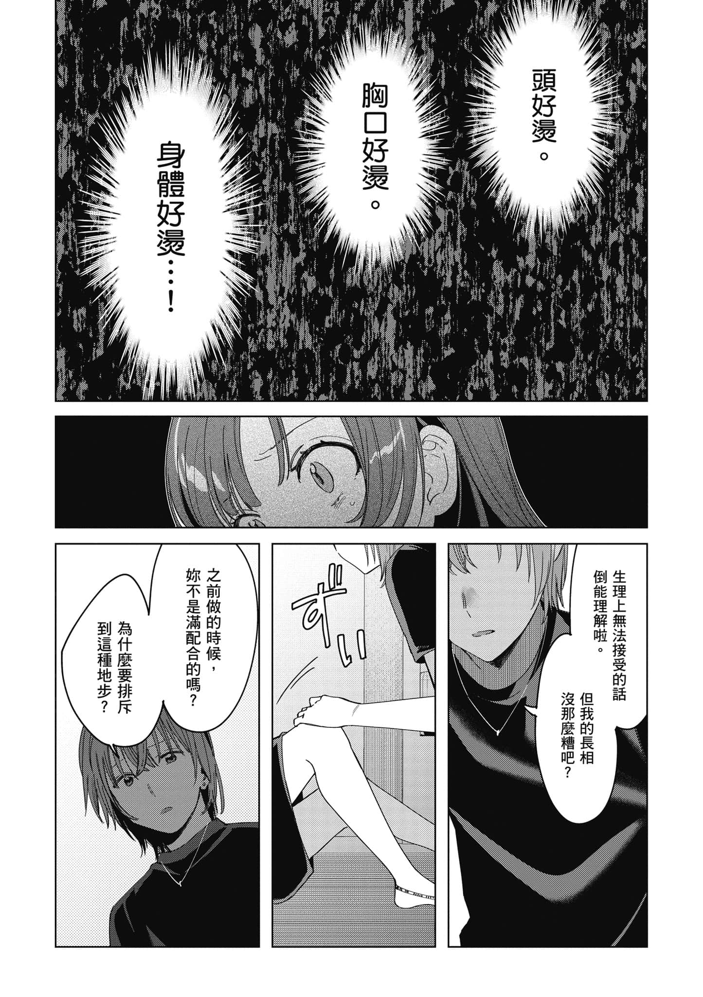 第 140 页