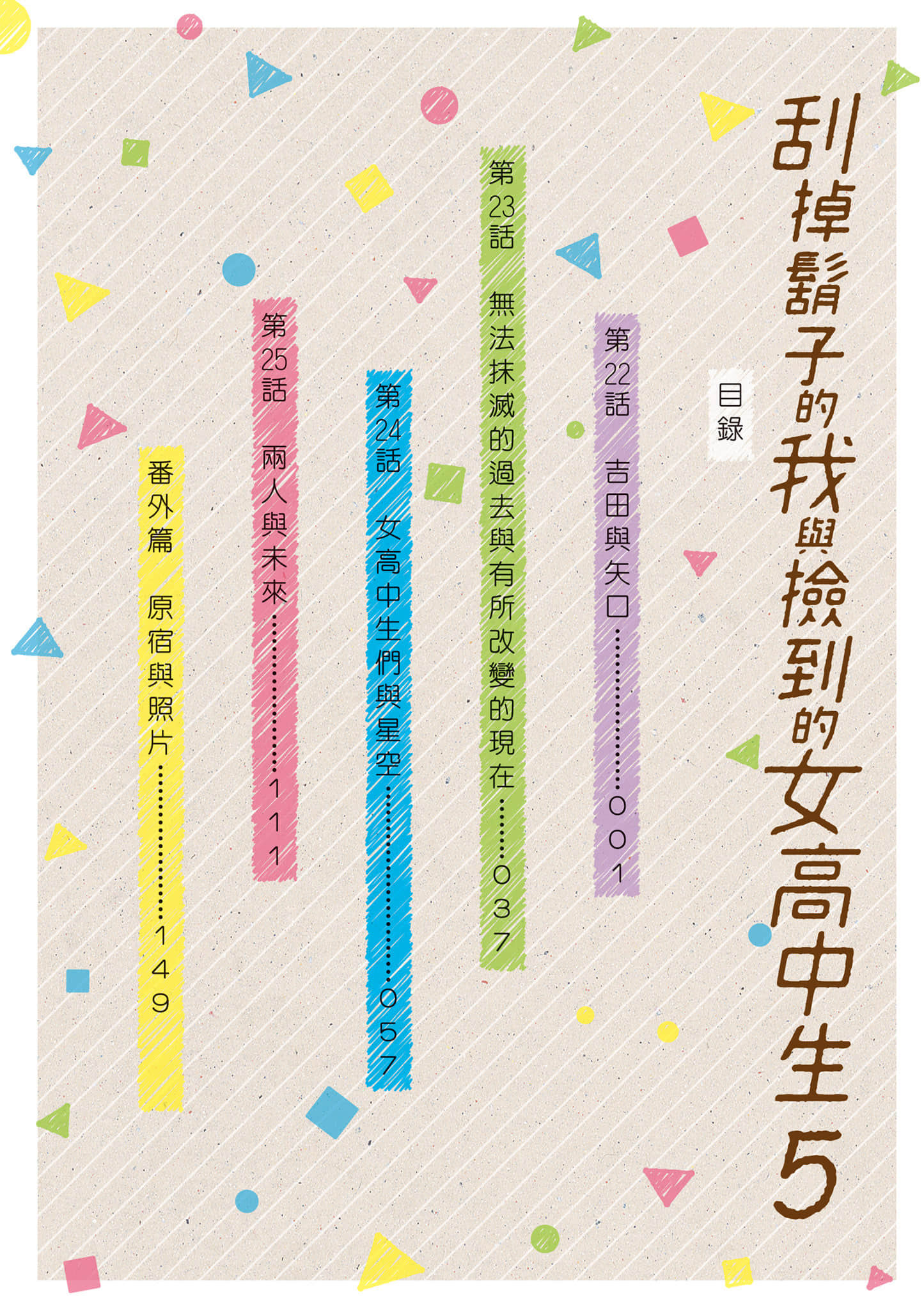 第 5 页
