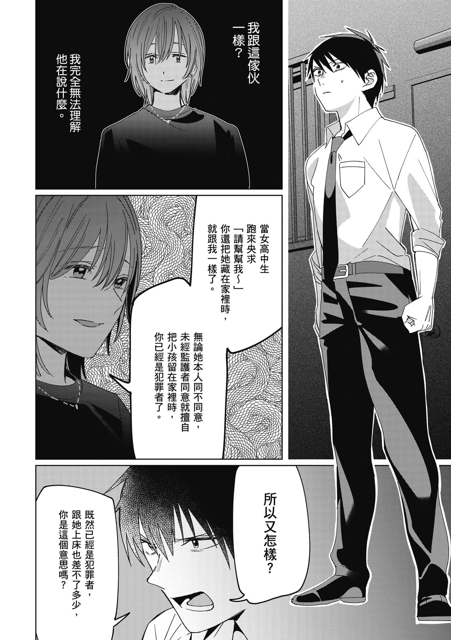 第 19 页
